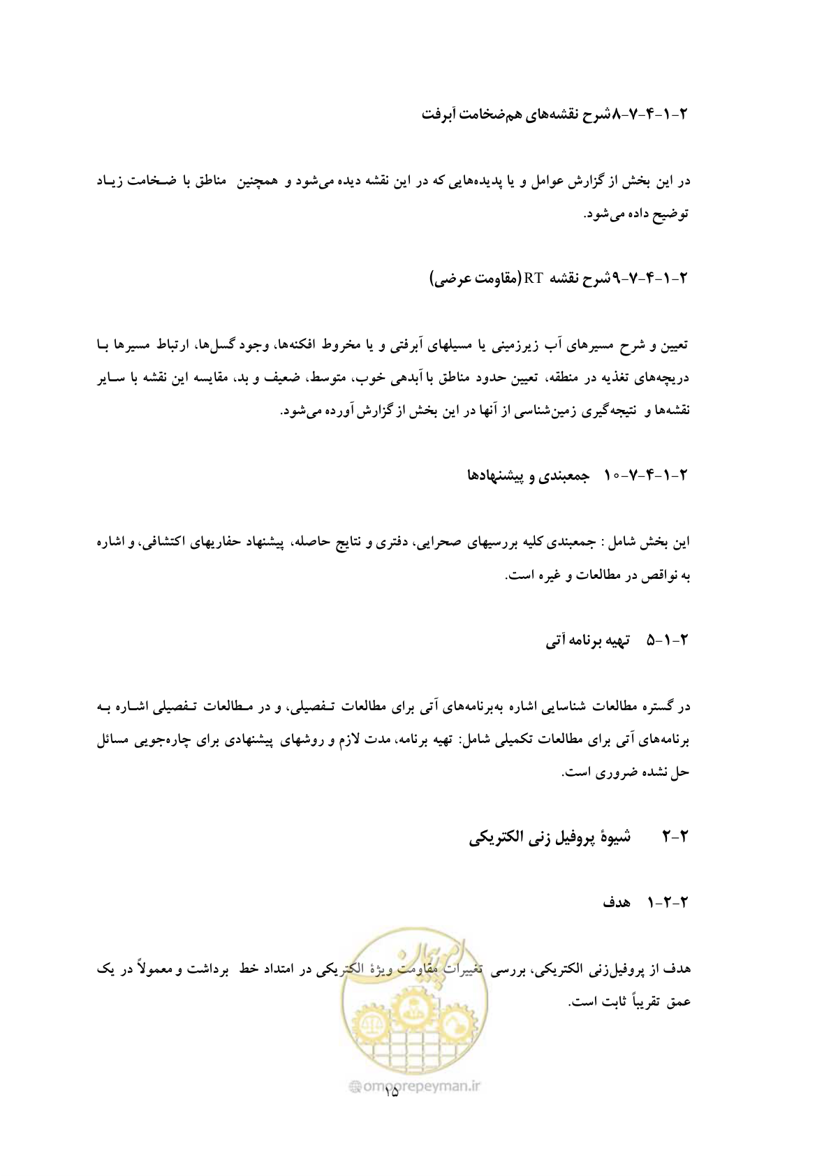 صفحه 24 از 39