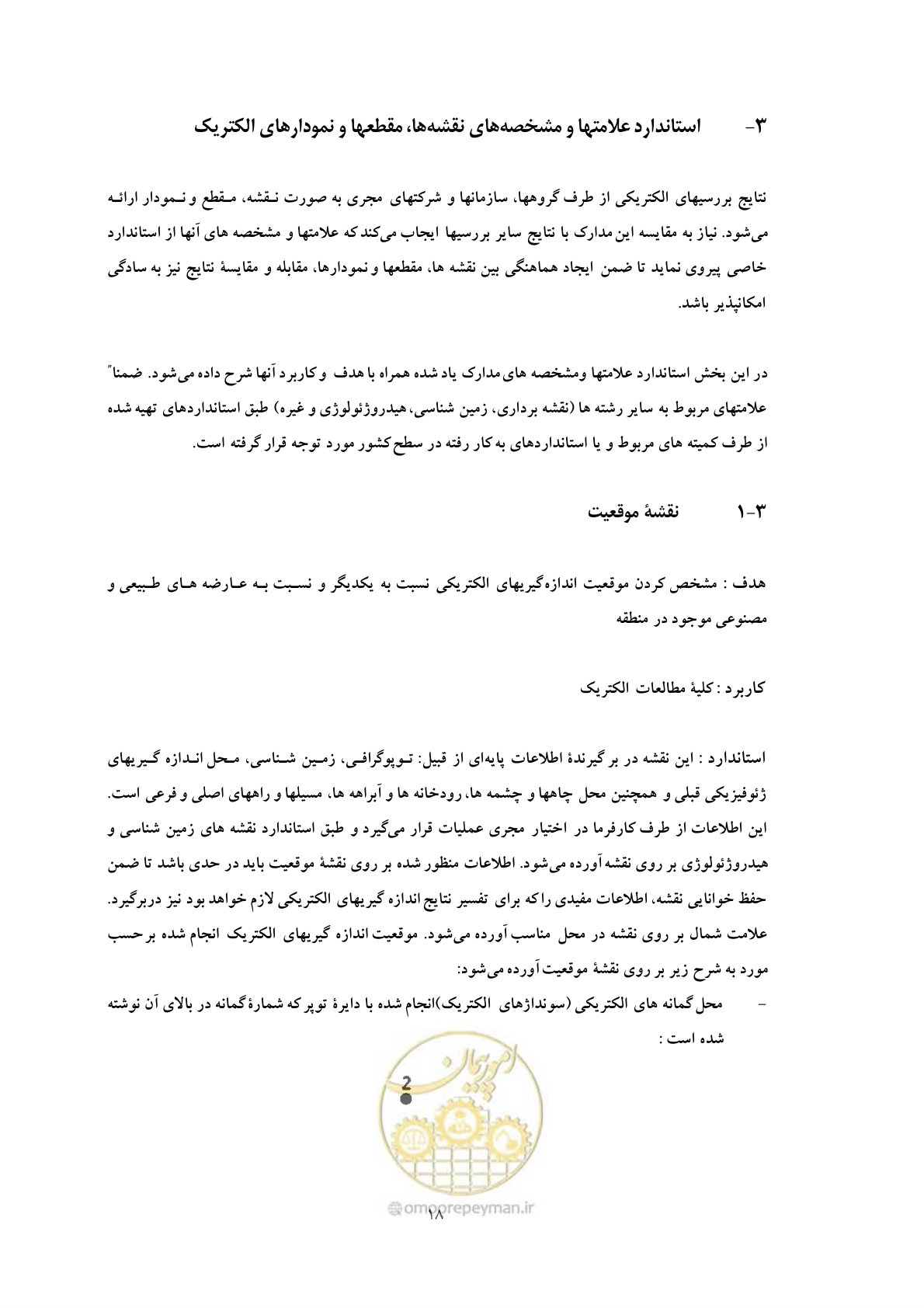 صفحه 27 از 39