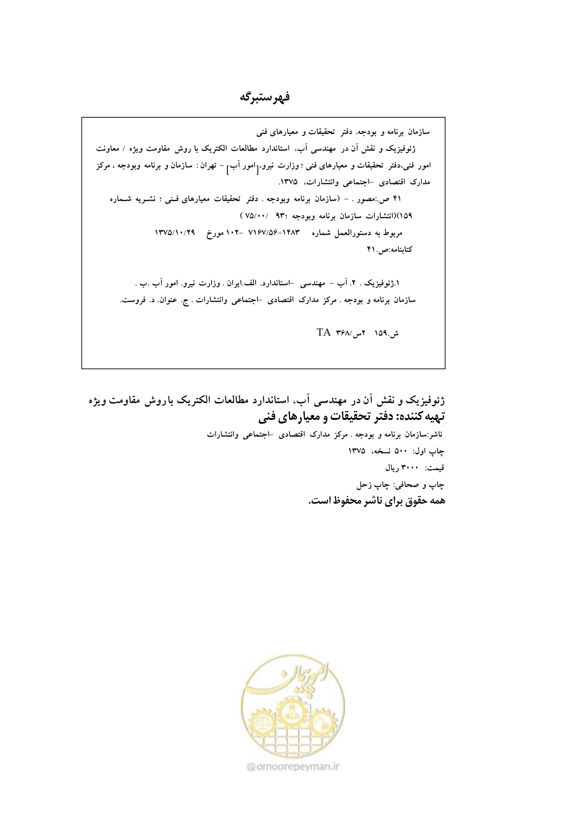 صفحه 3 از 39