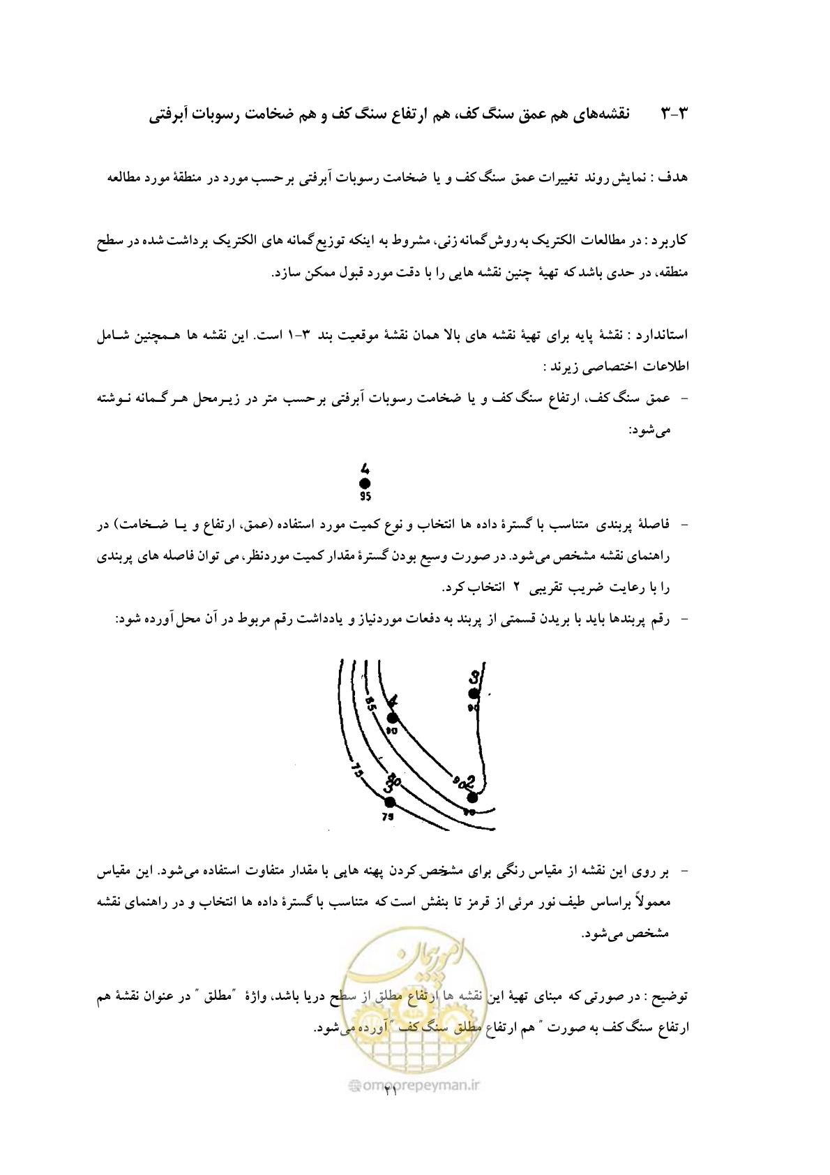 صفحه 30 از 39