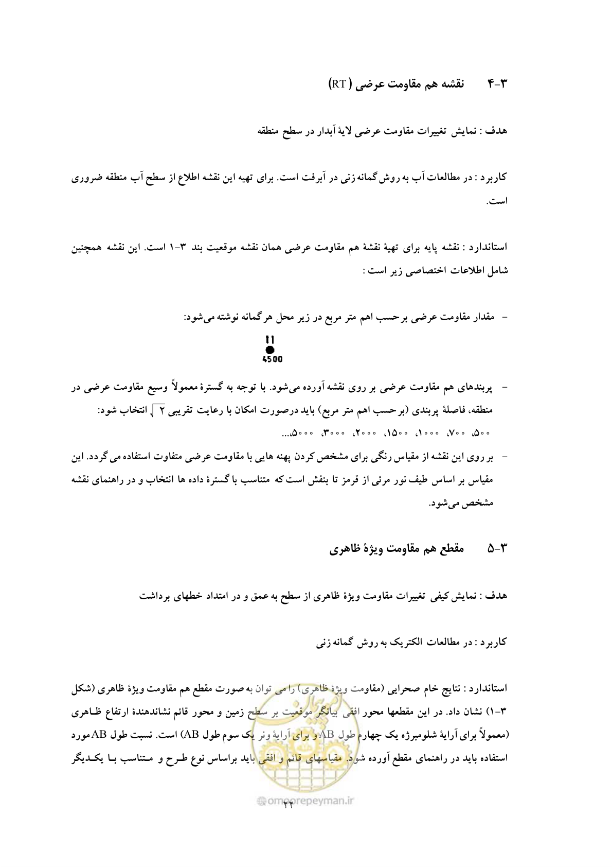 صفحه 31 از 39