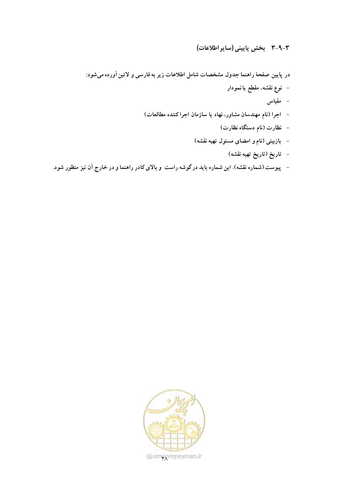 صفحه 37 از 39