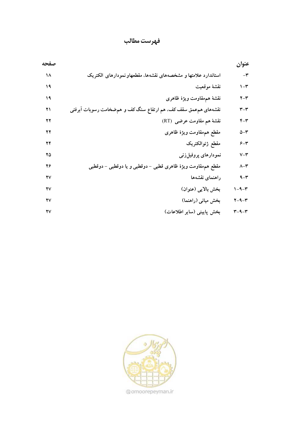 صفحه 9 از 39
