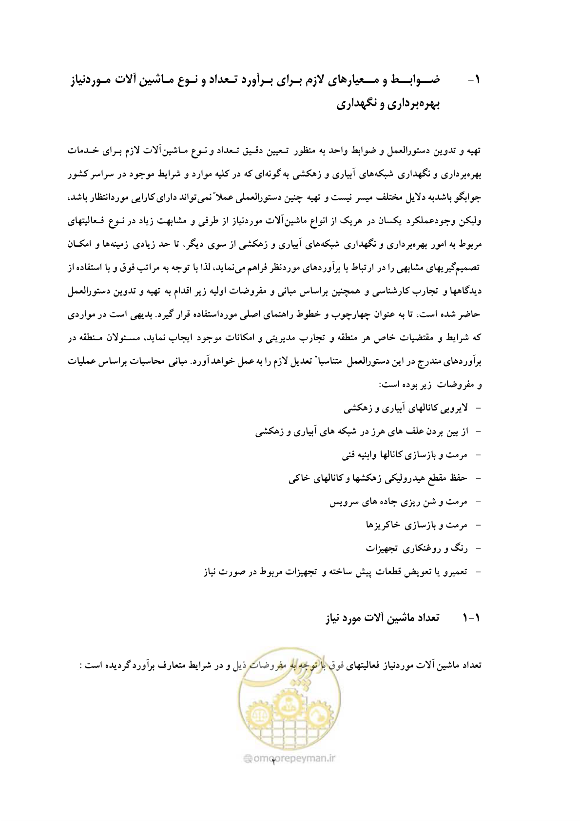 صفحه 10 از 71