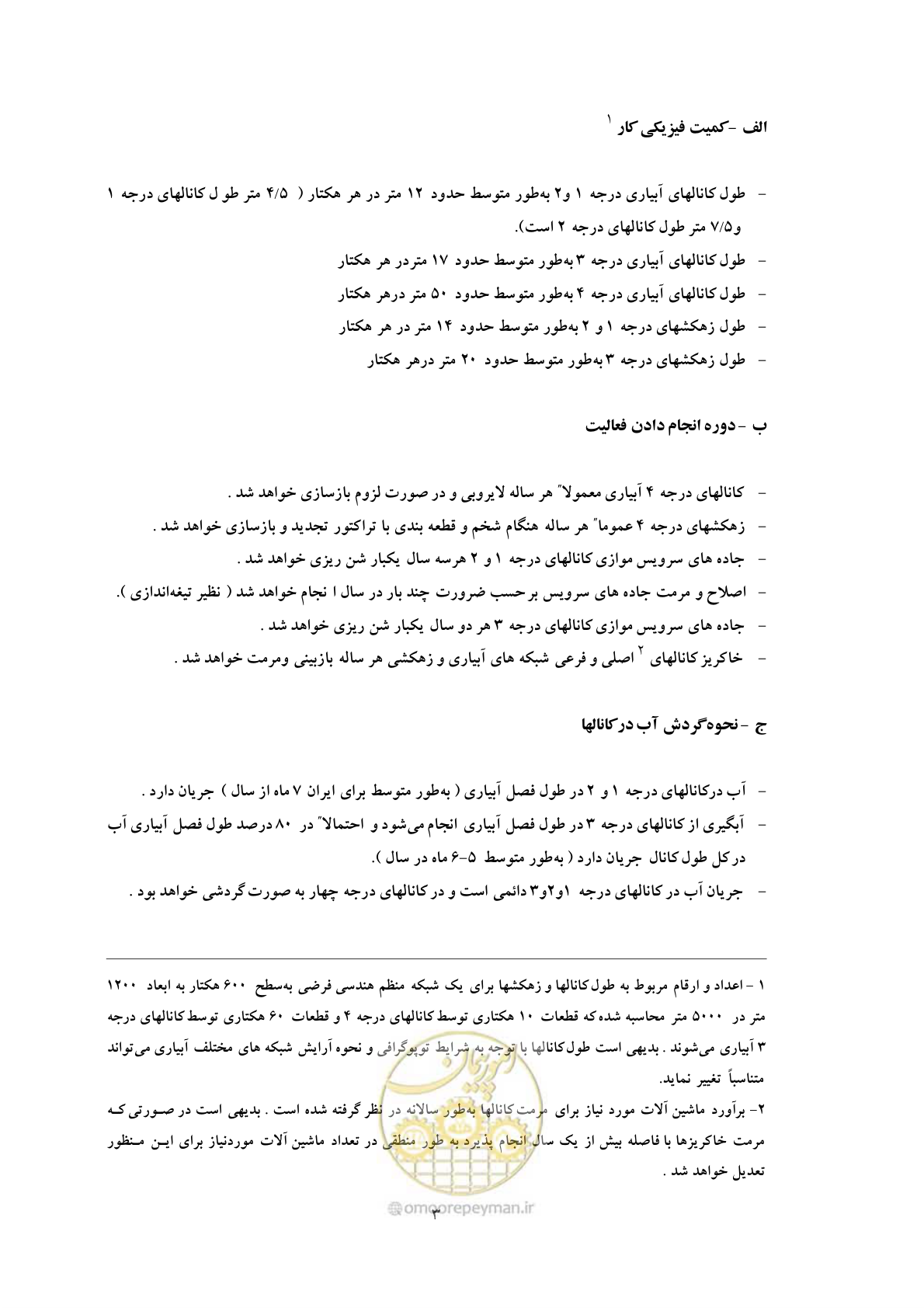 صفحه 11 از 71