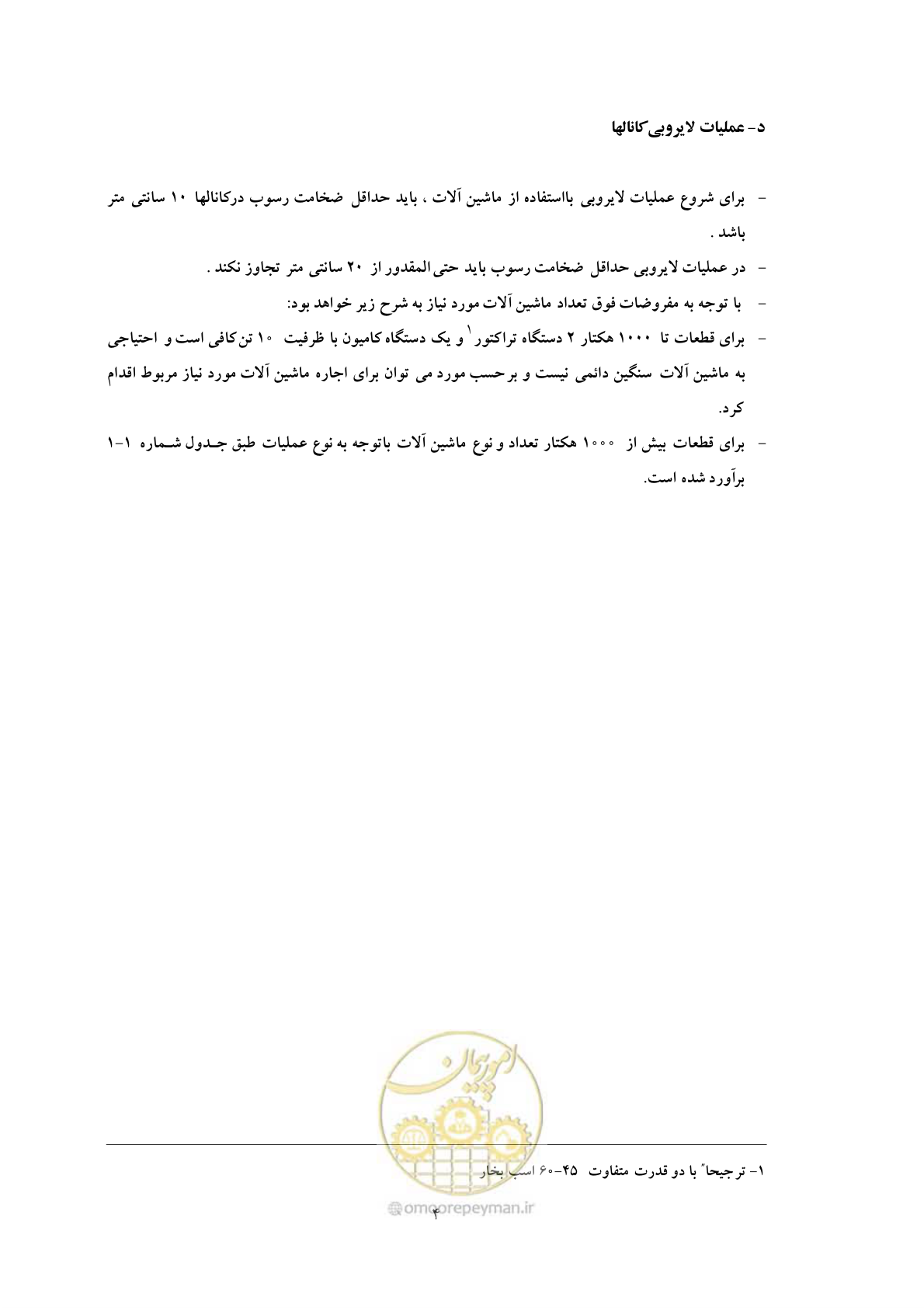 صفحه 12 از 71