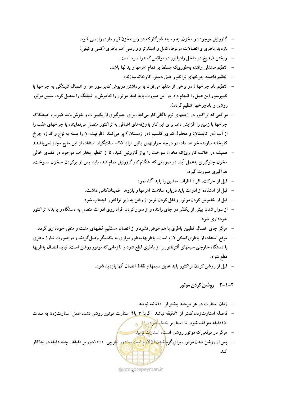 صفحه 15 از 71