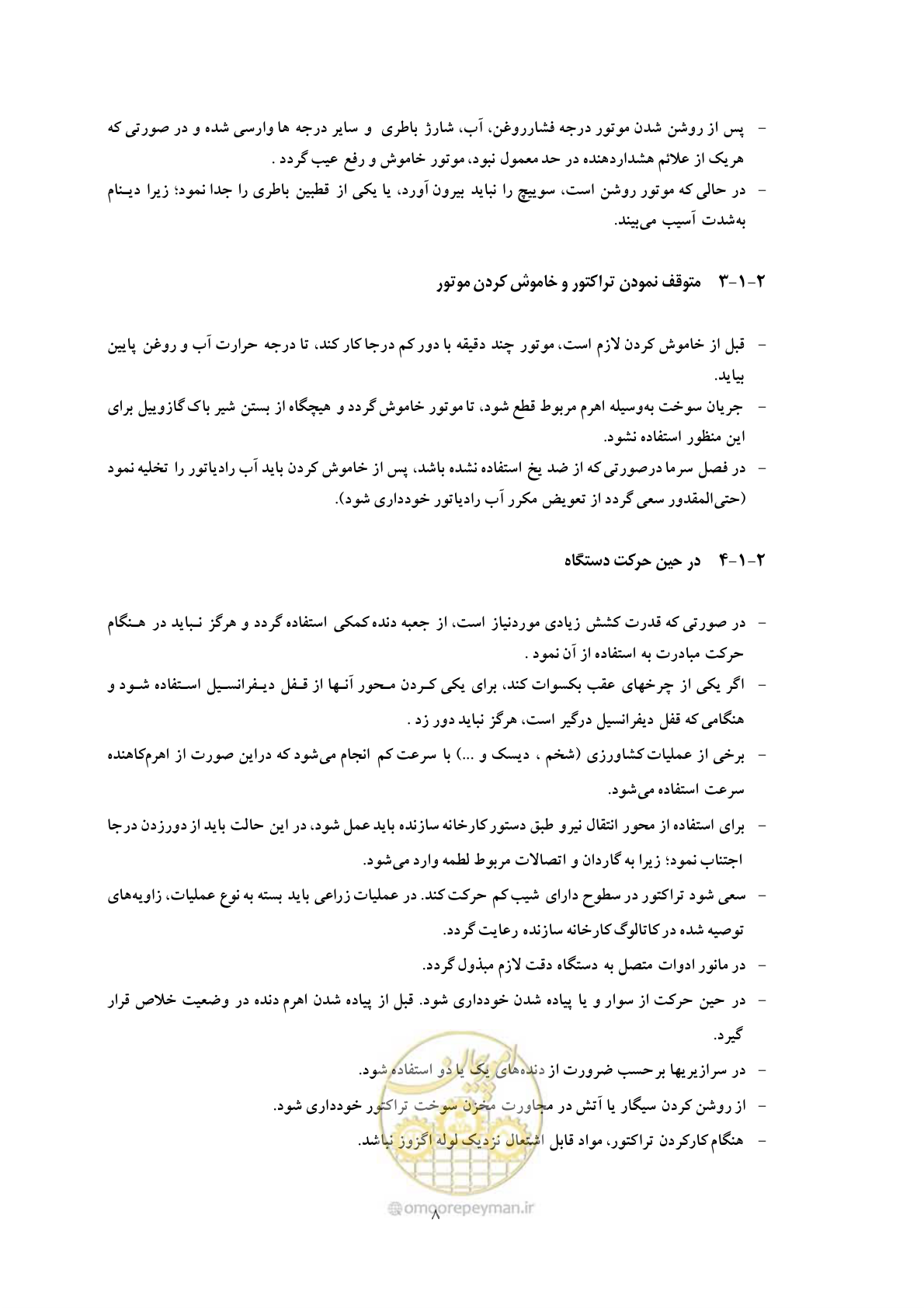 صفحه 16 از 71