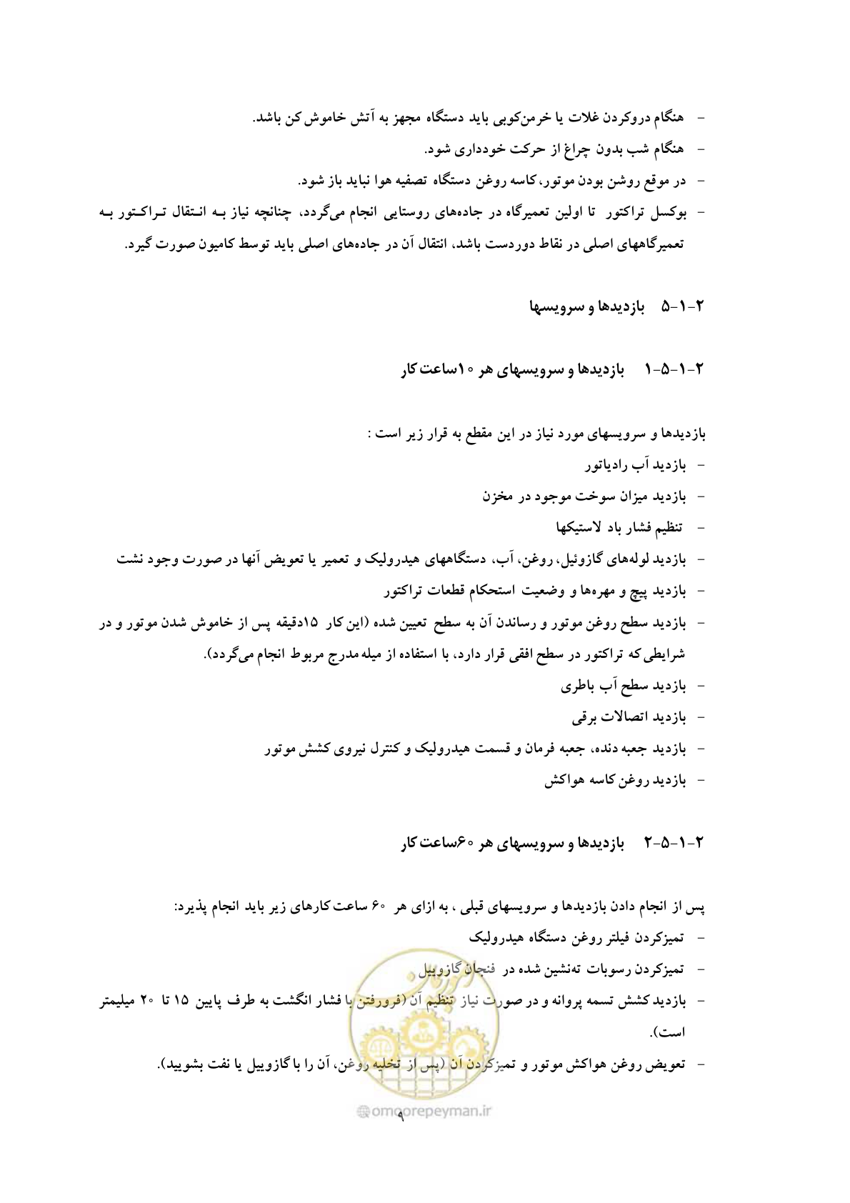 صفحه 17 از 71