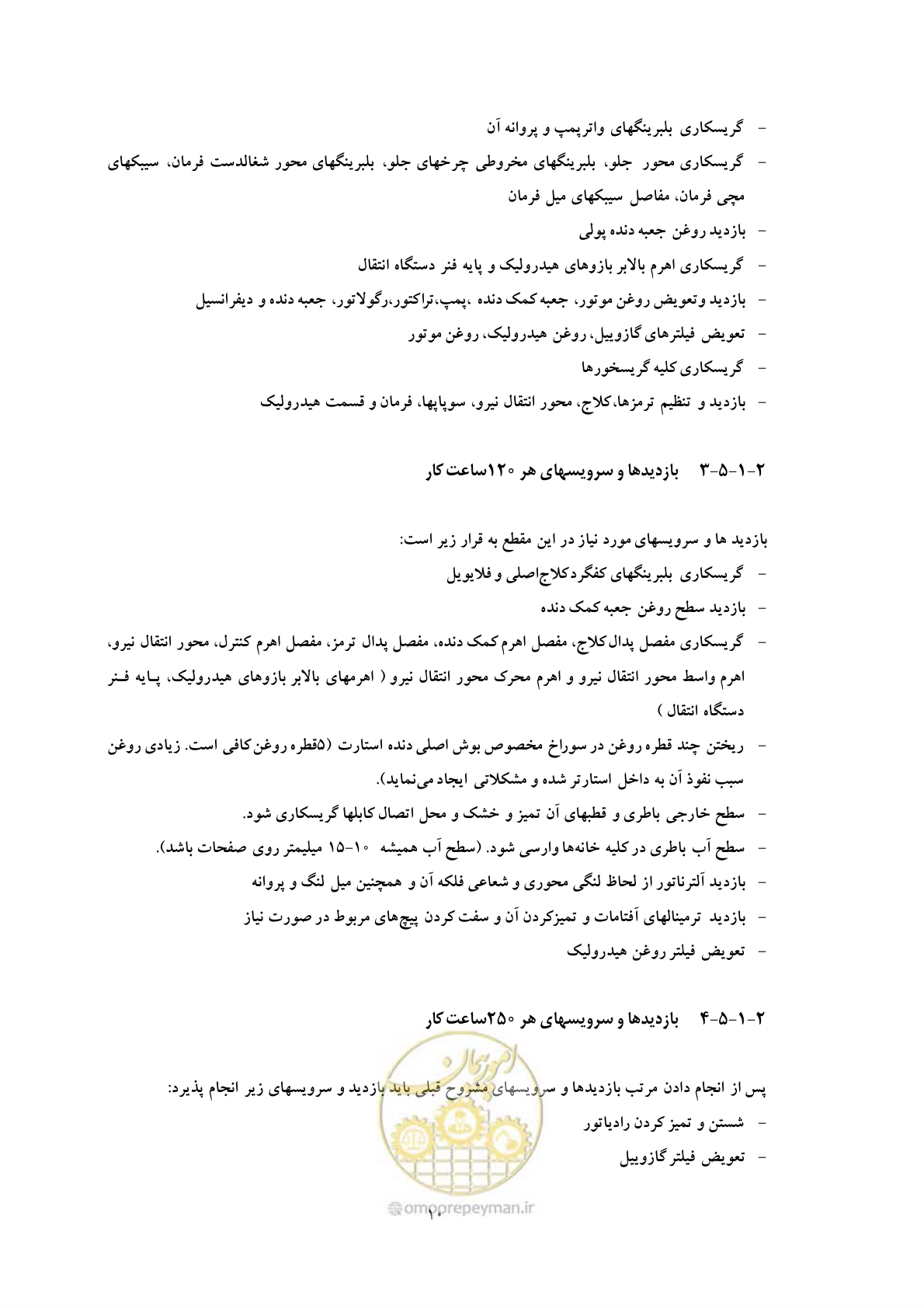 صفحه 18 از 71