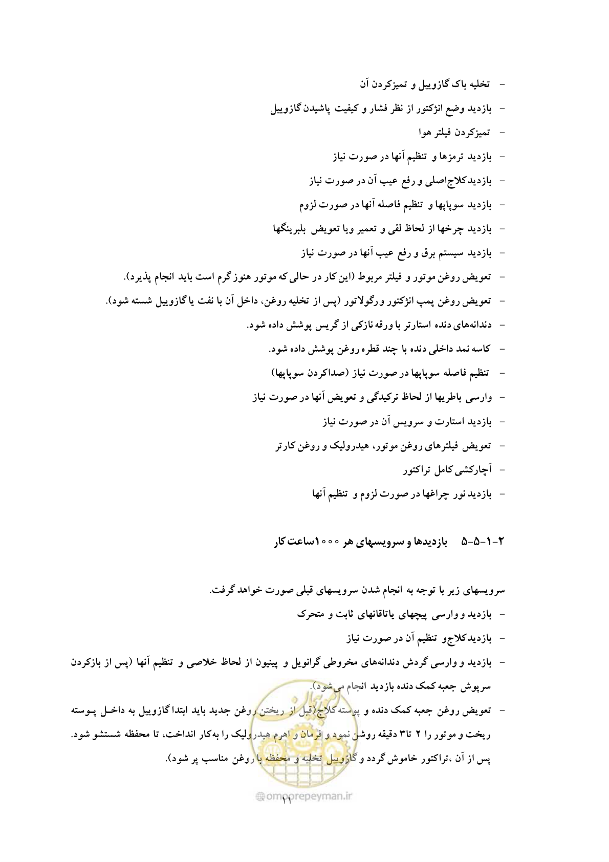 صفحه 19 از 71