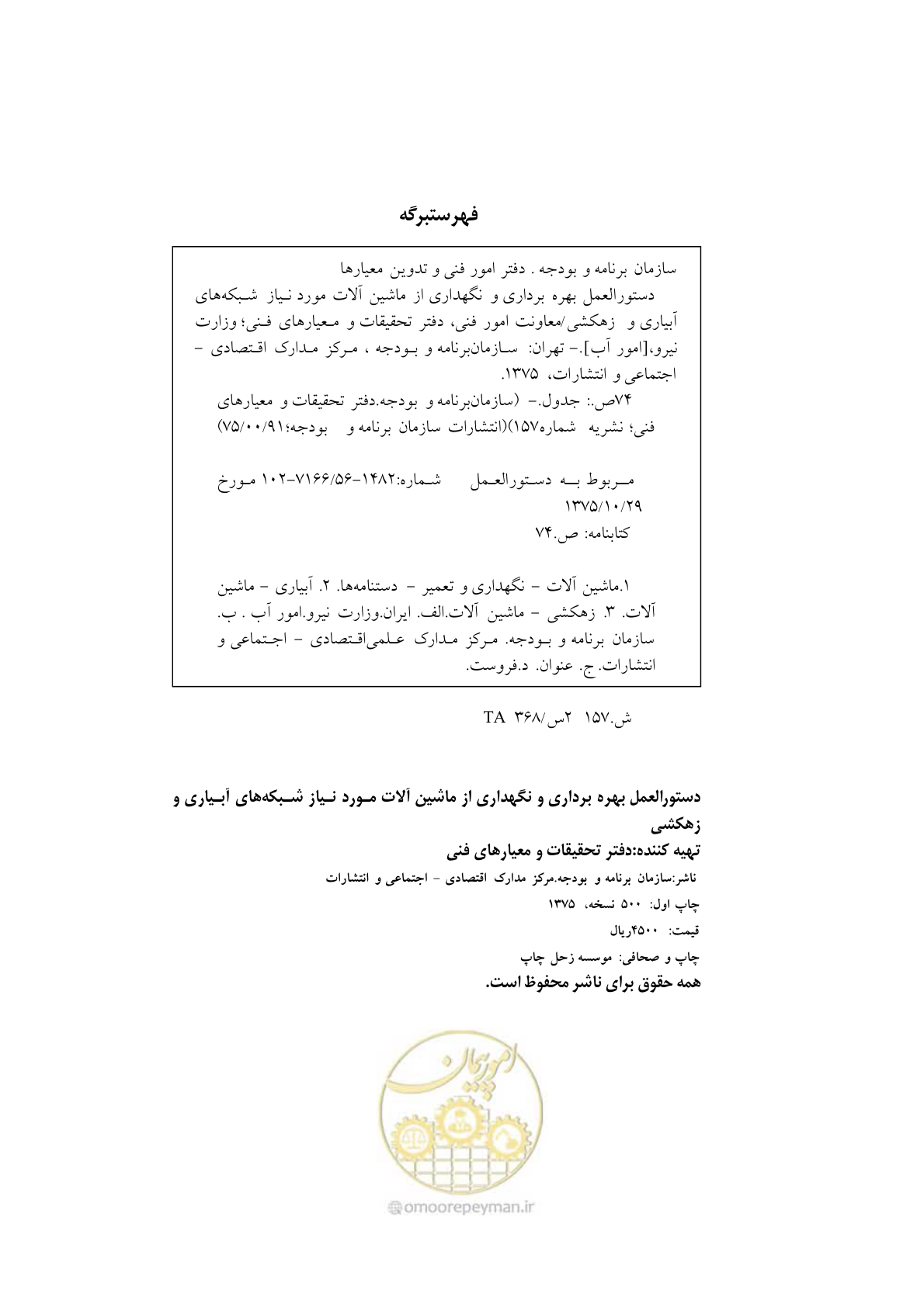 صفحه 2 از 71