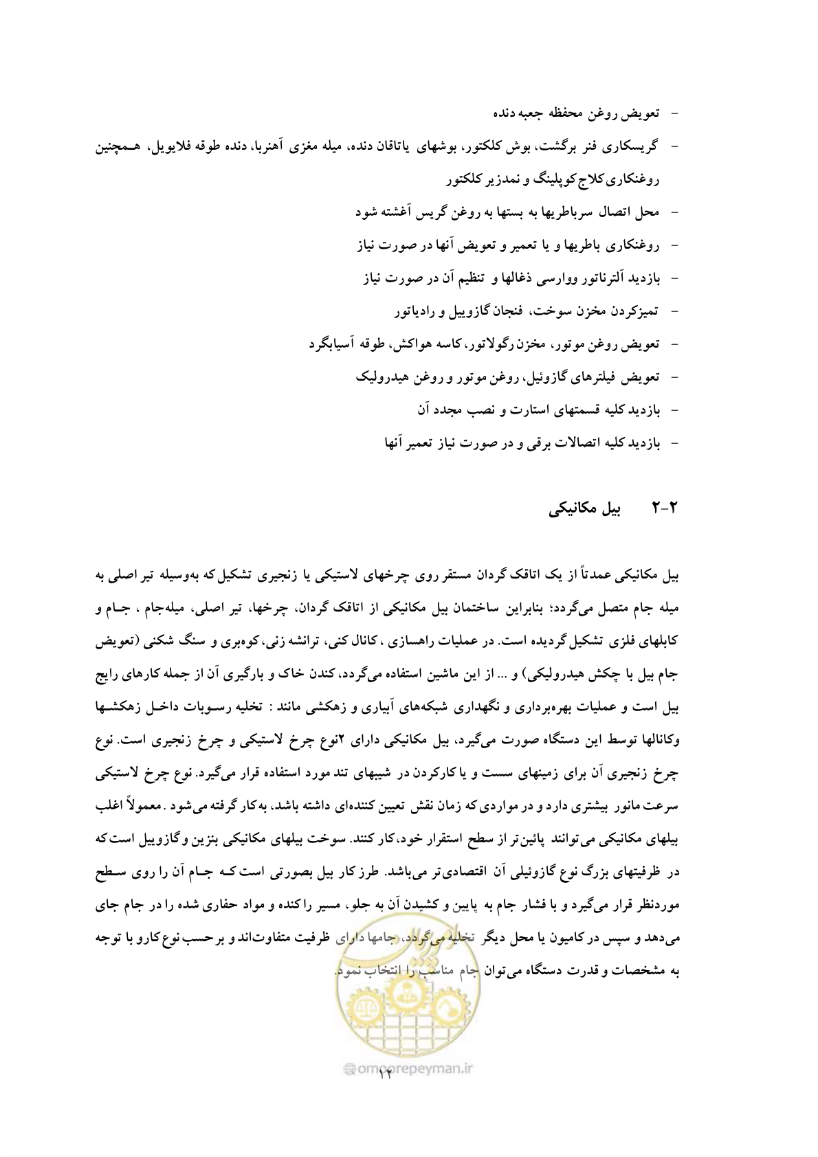 صفحه 20 از 71