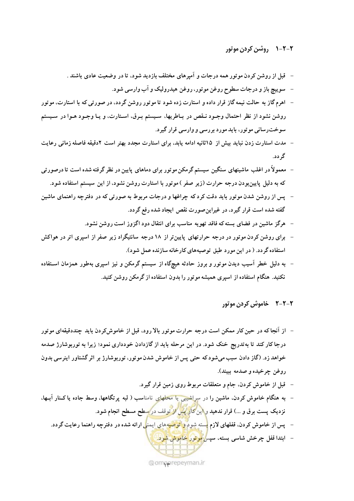 صفحه 21 از 71