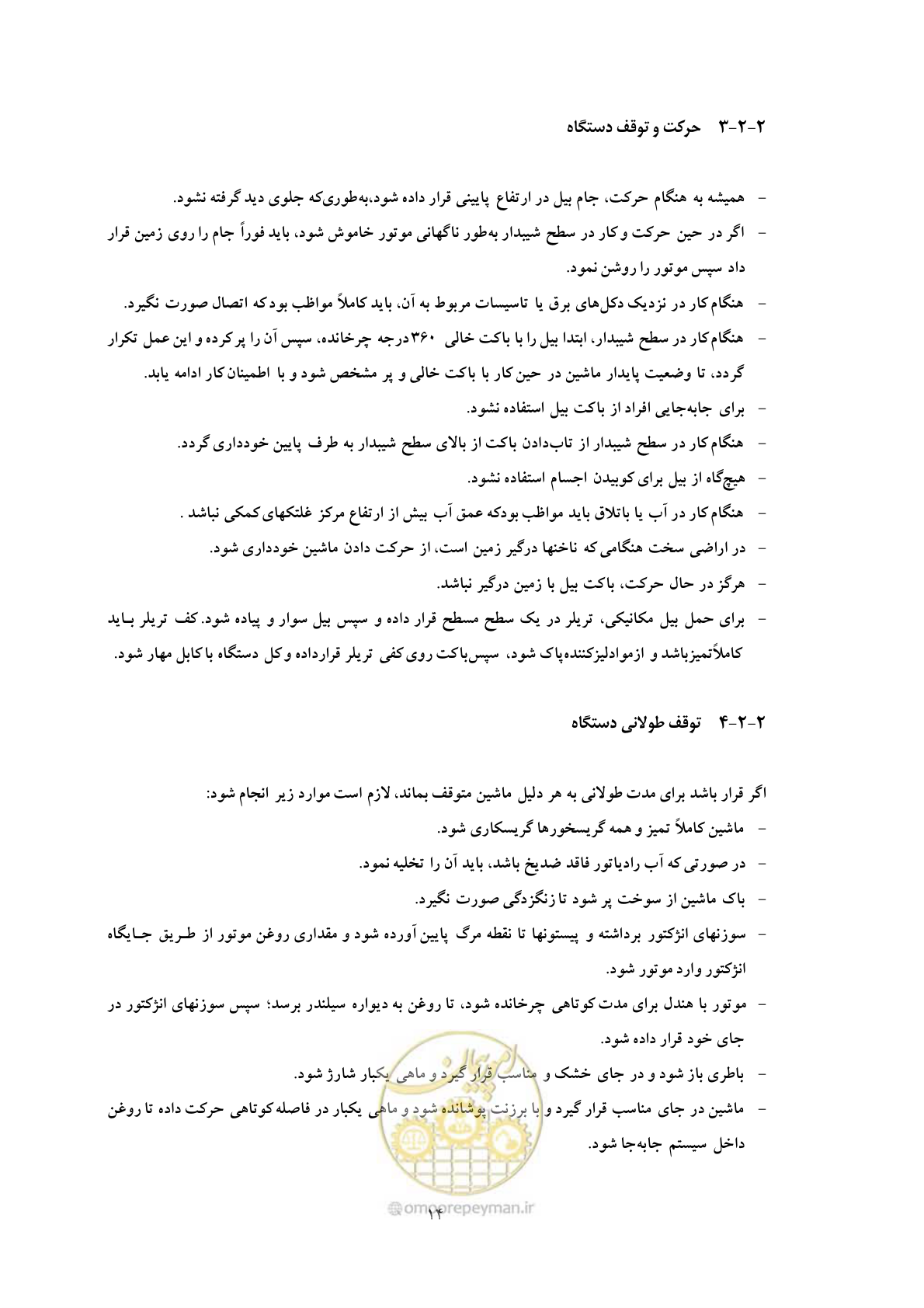 صفحه 22 از 71