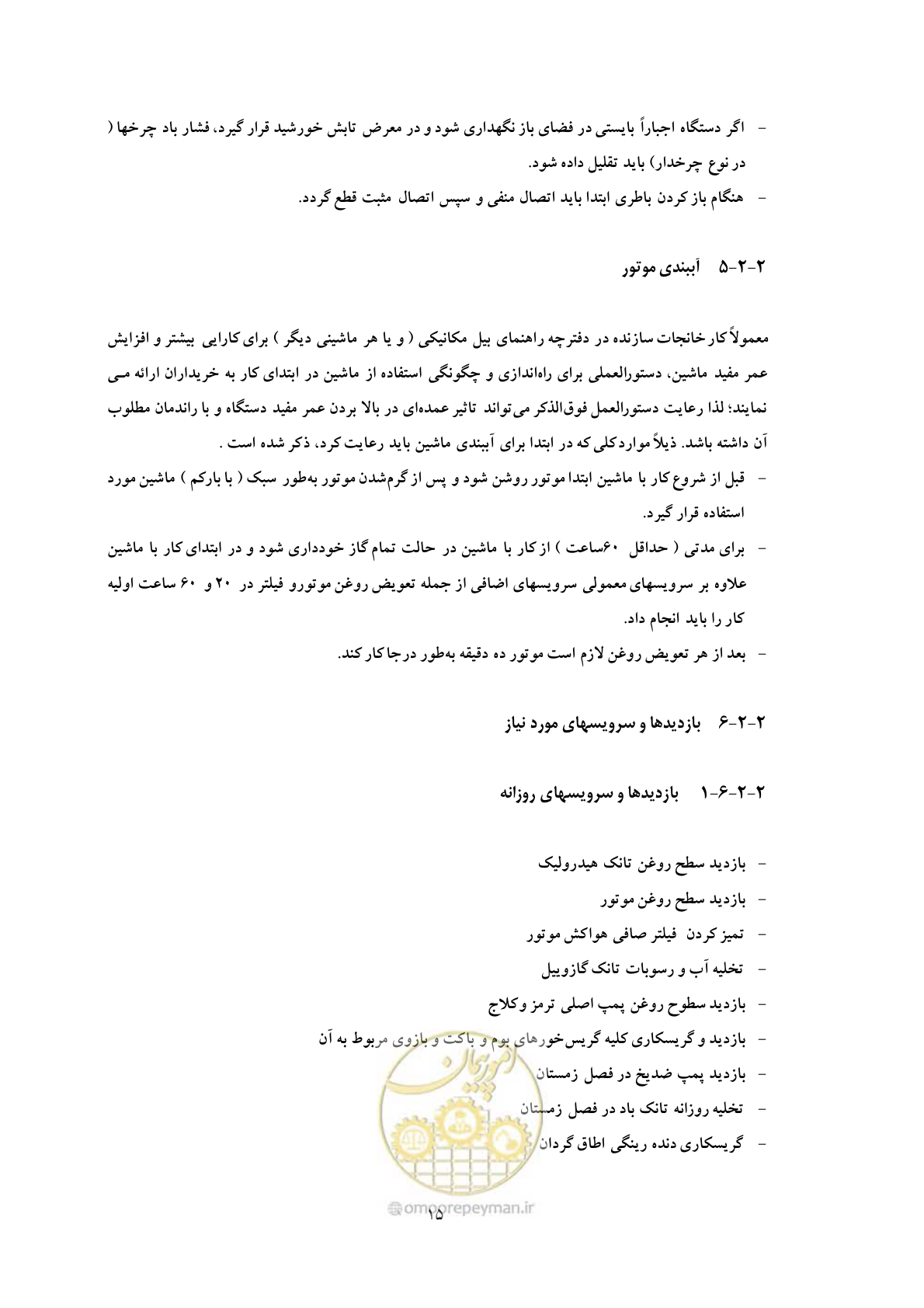 صفحه 23 از 71