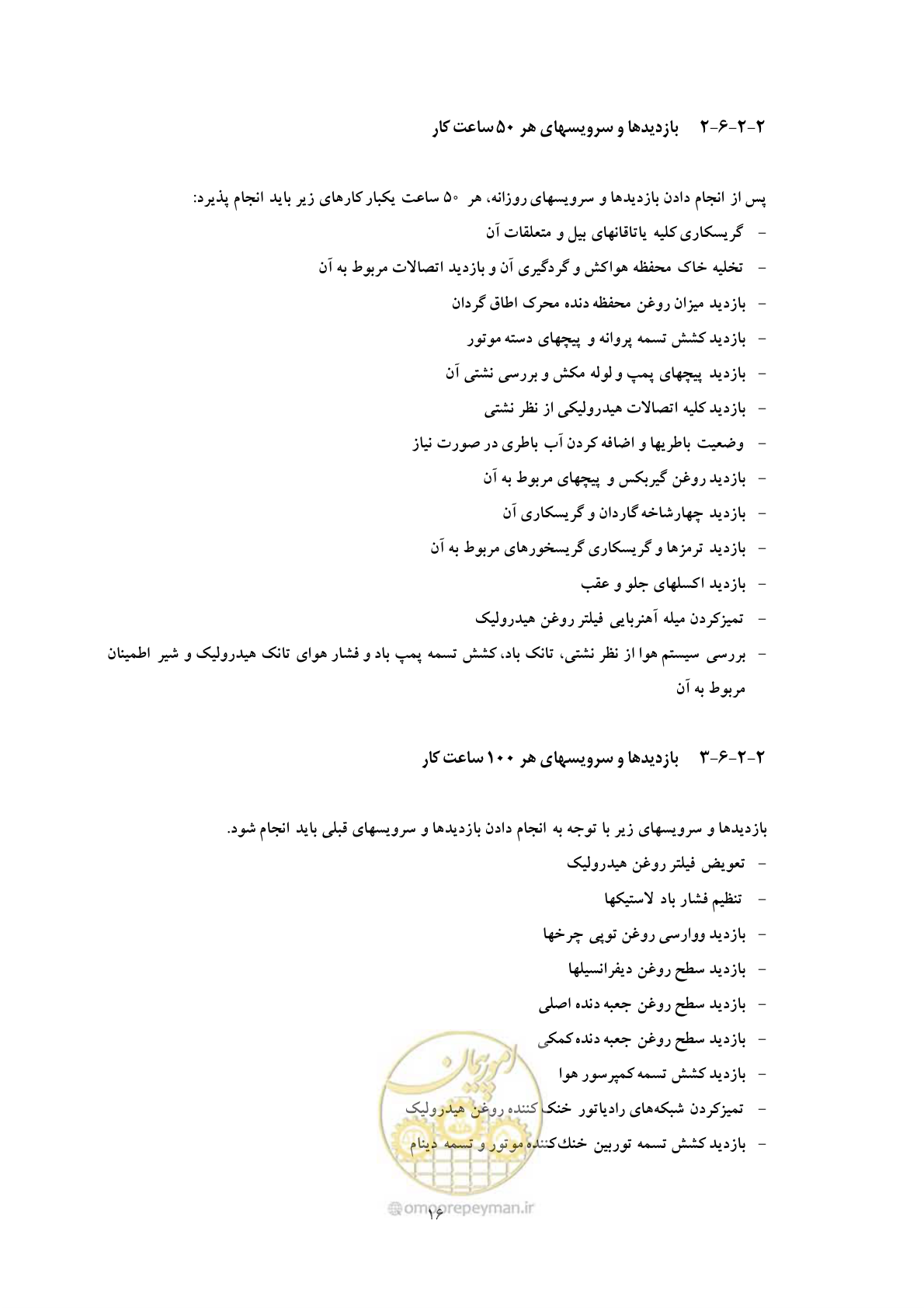 صفحه 24 از 71