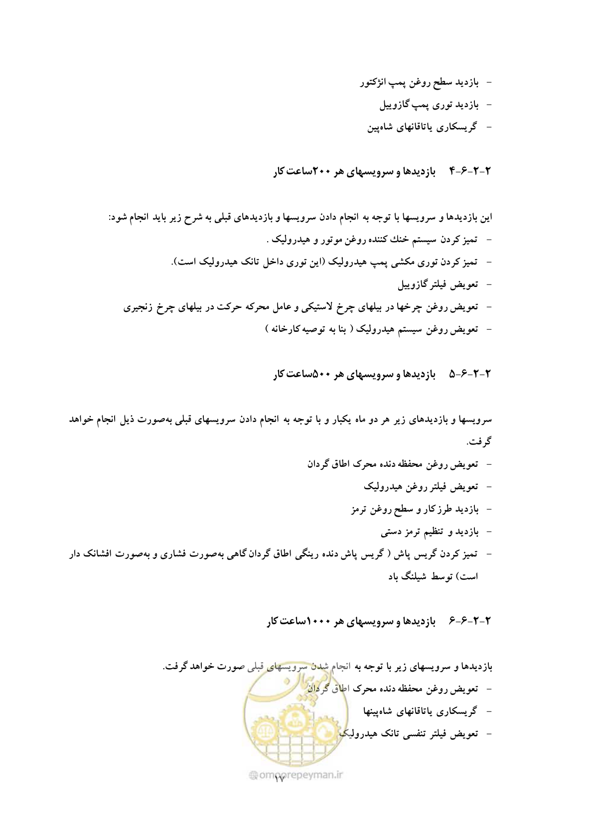 صفحه 25 از 71