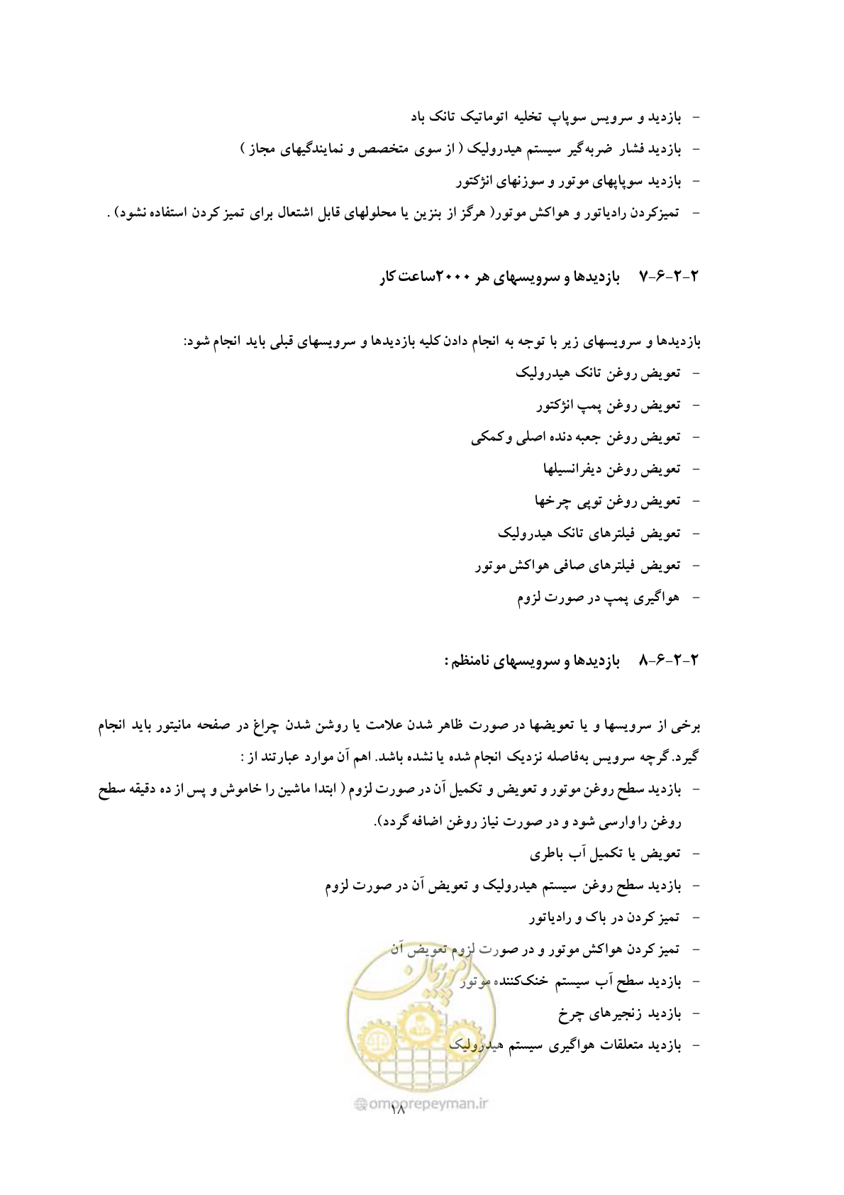 صفحه 26 از 71