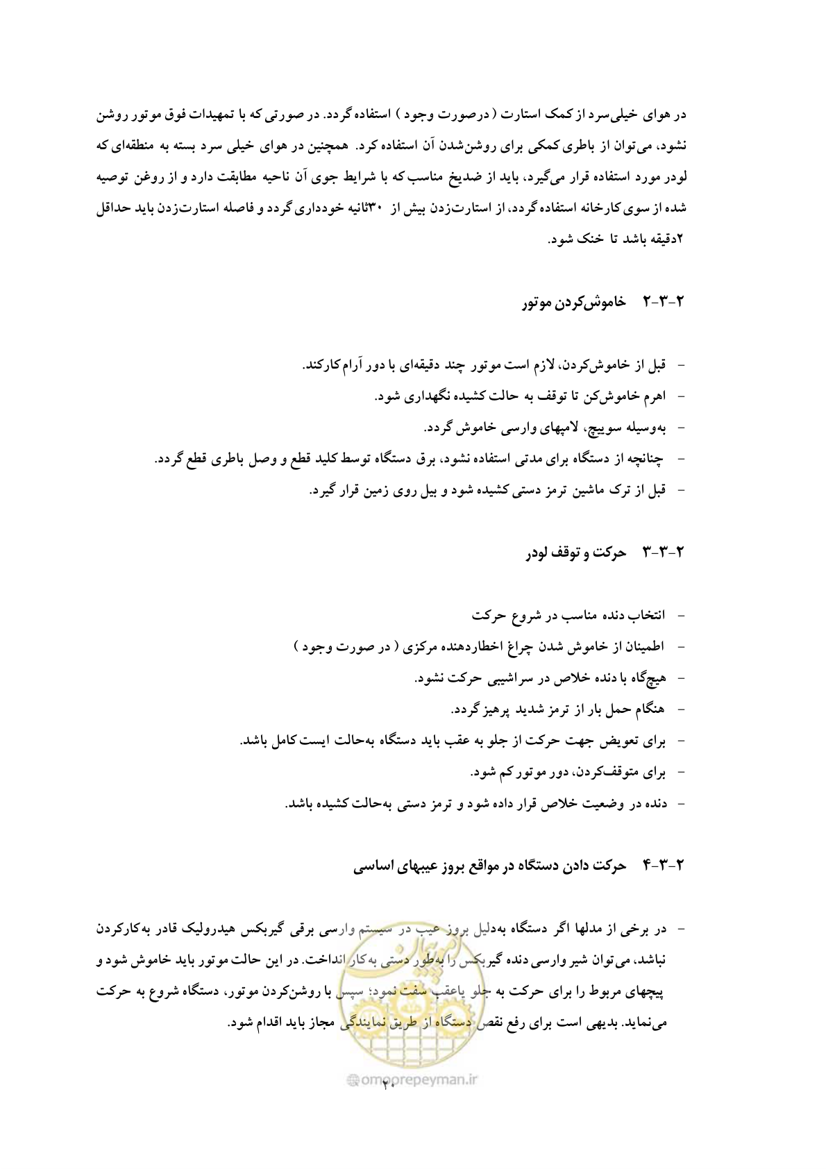 صفحه 28 از 71