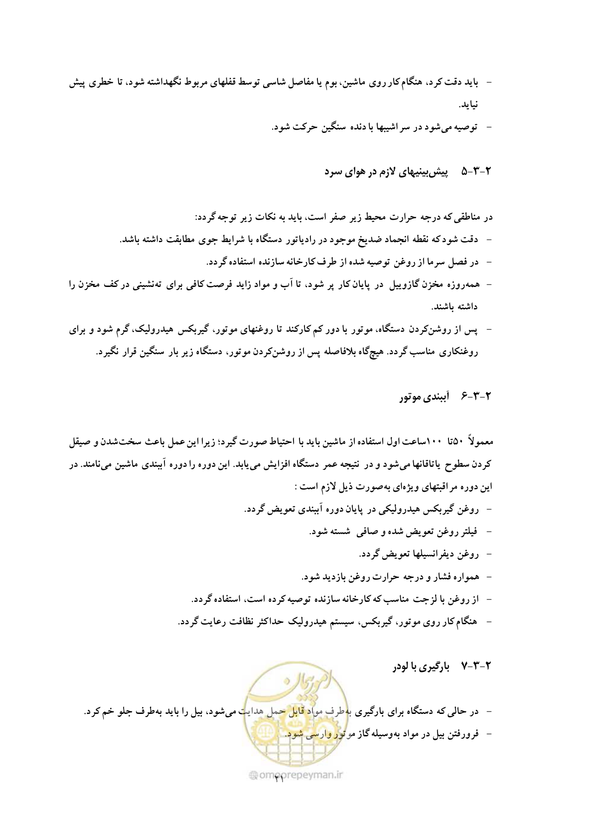 صفحه 29 از 71