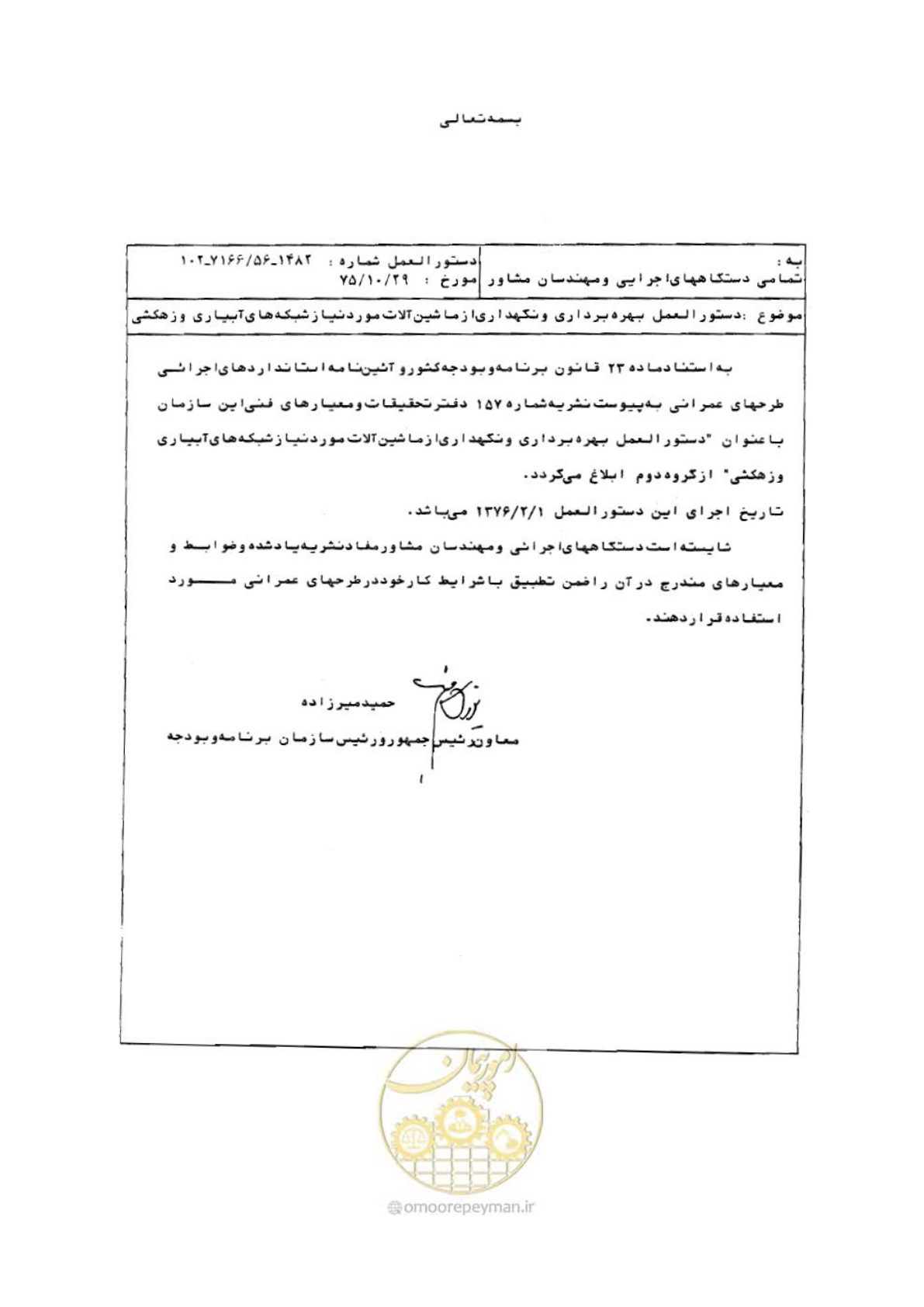 صفحه 3 از 71