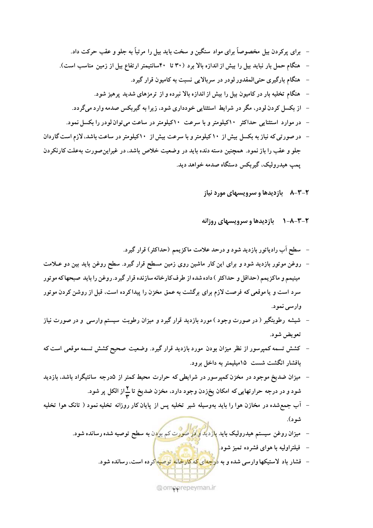 صفحه 30 از 71