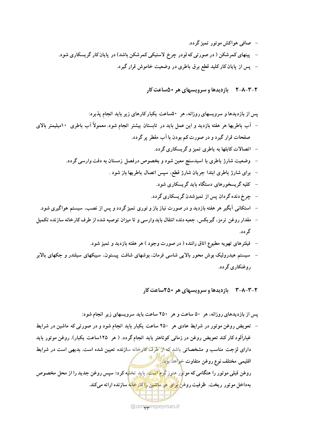 صفحه 31 از 71
