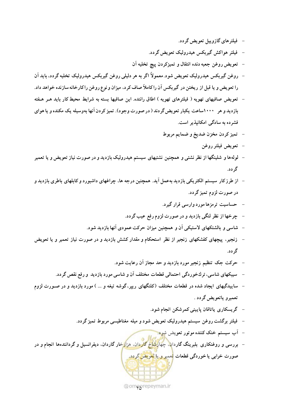 صفحه 33 از 71