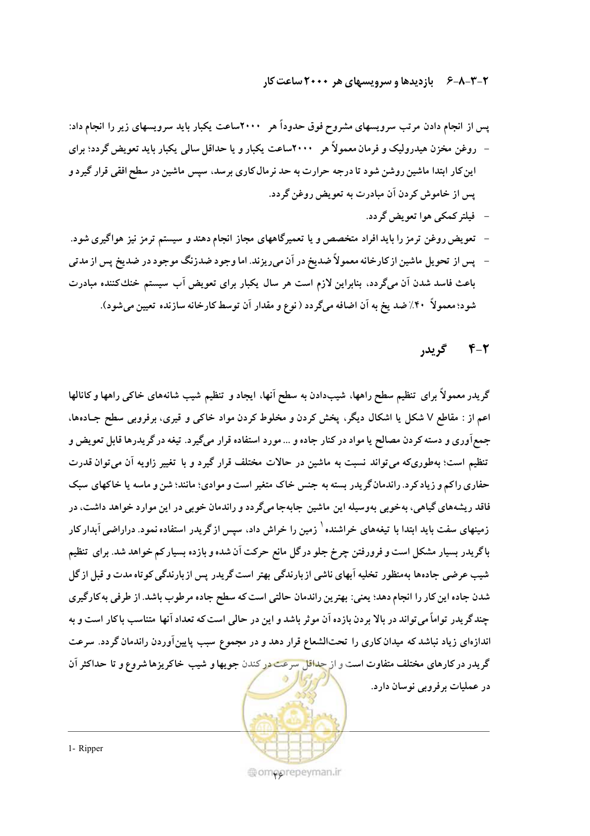صفحه 34 از 71