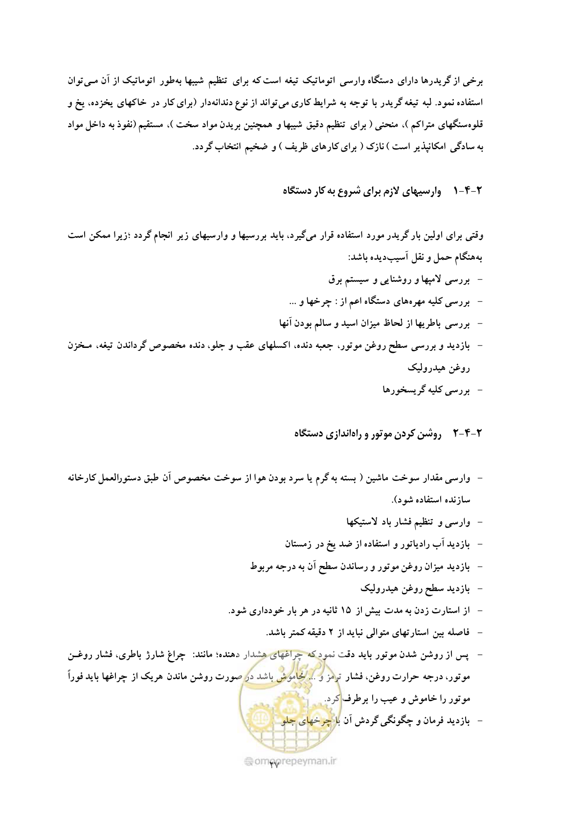 صفحه 35 از 71