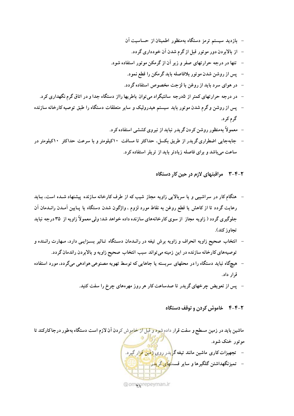 صفحه 36 از 71