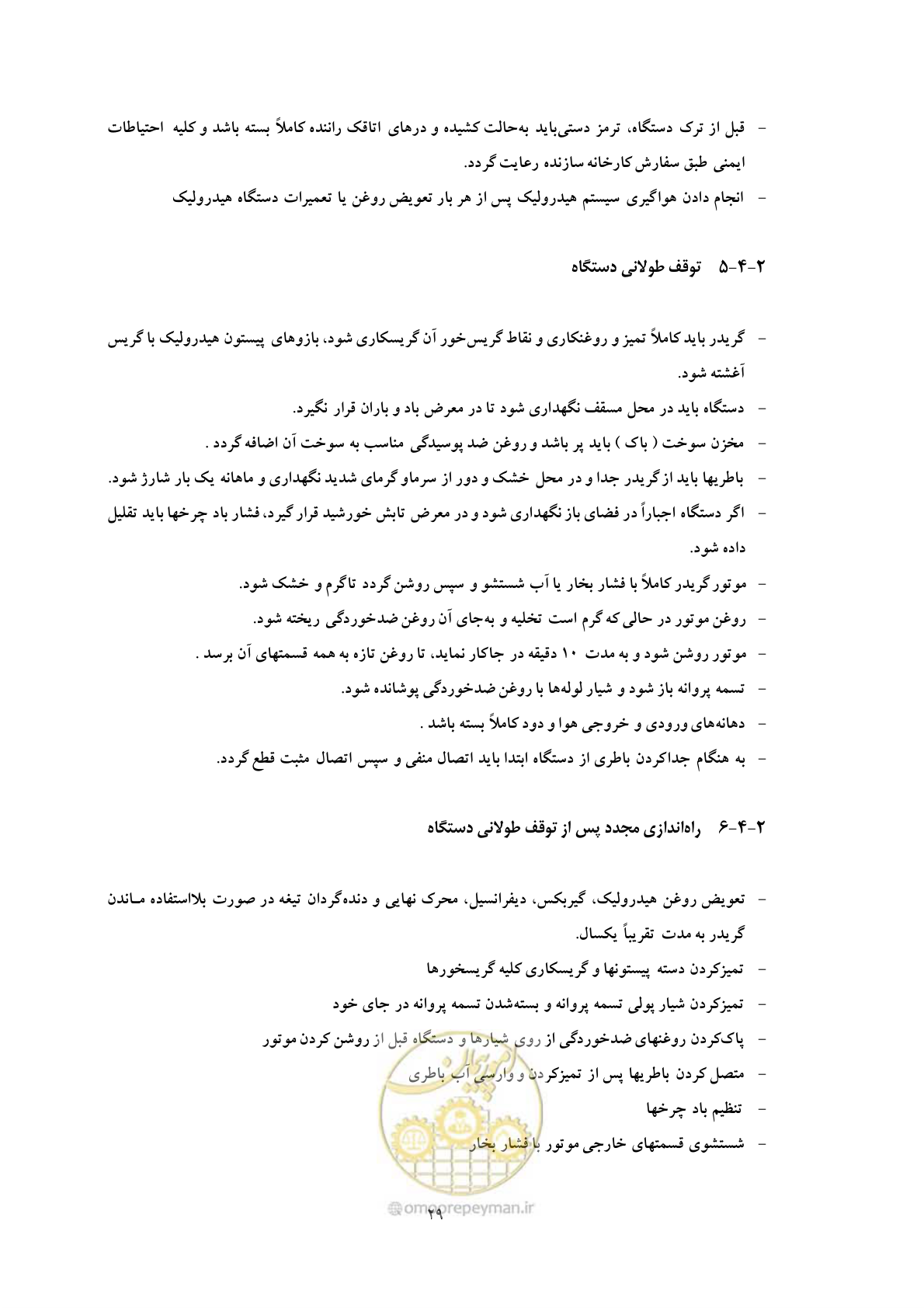 صفحه 37 از 71