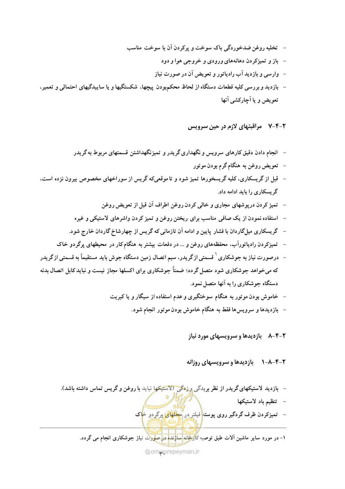 صفحه 38 از 71