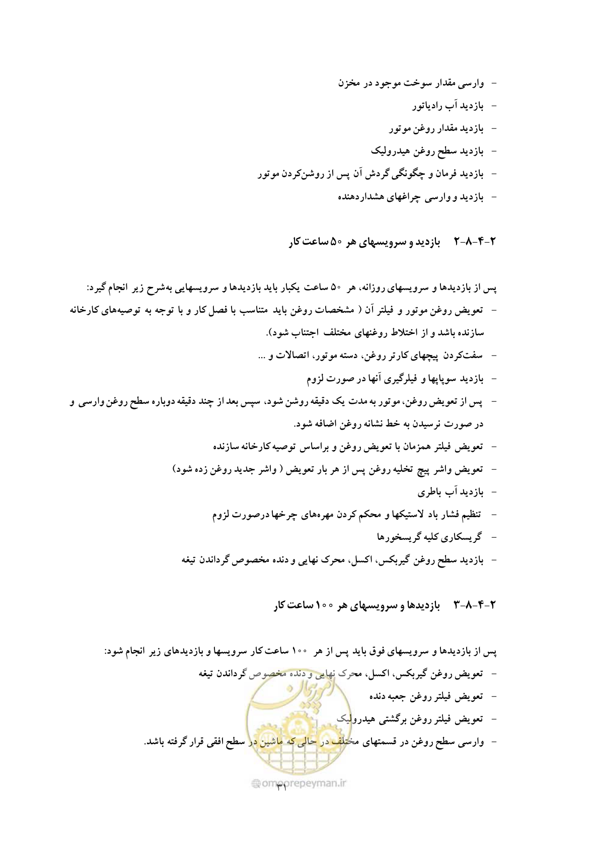 صفحه 39 از 71