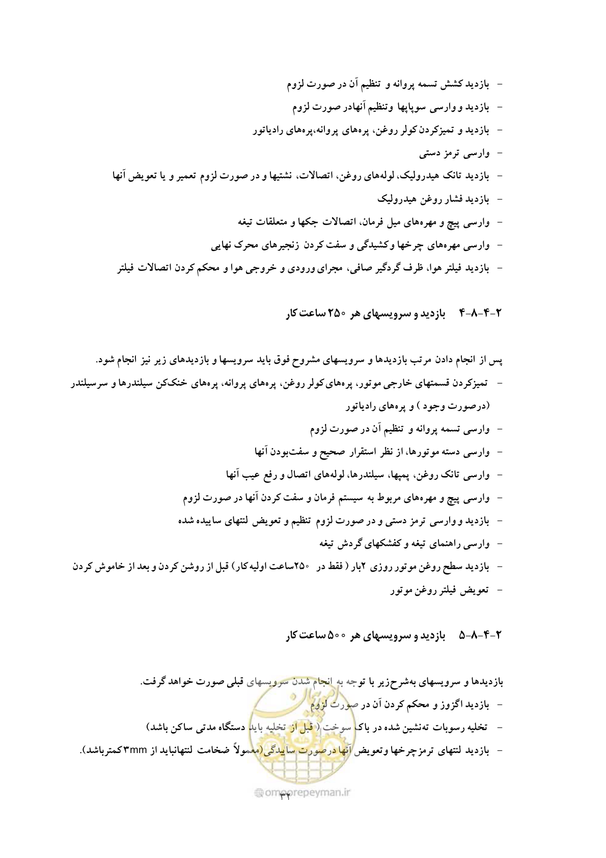 صفحه 40 از 71