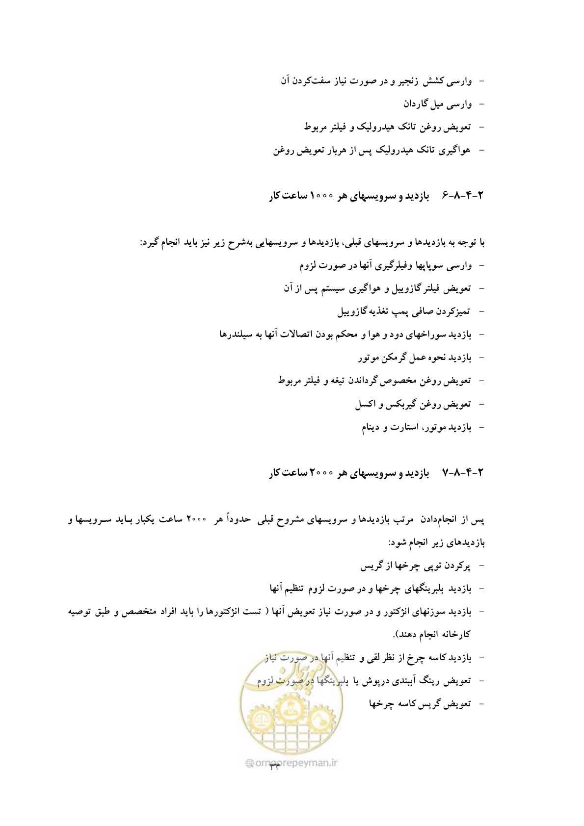 صفحه 41 از 71
