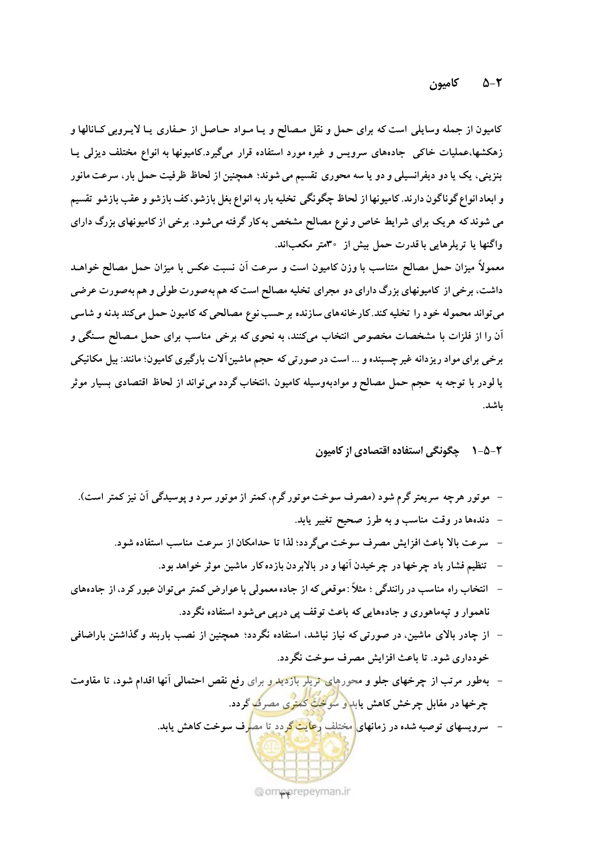 صفحه 42 از 71
