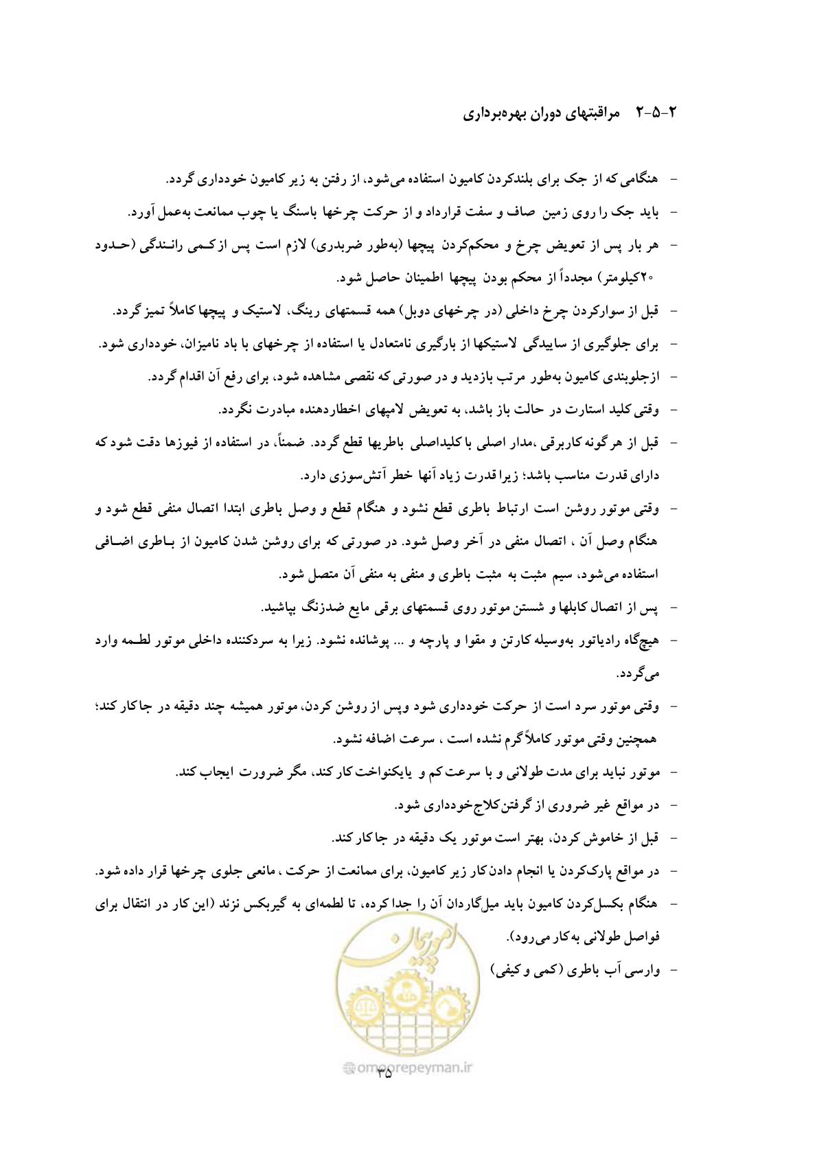 صفحه 43 از 71