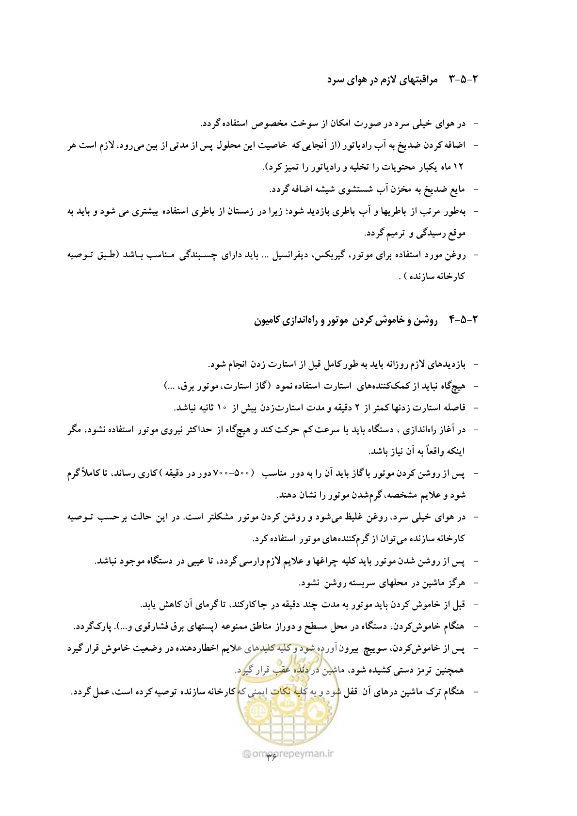 صفحه 44 از 71