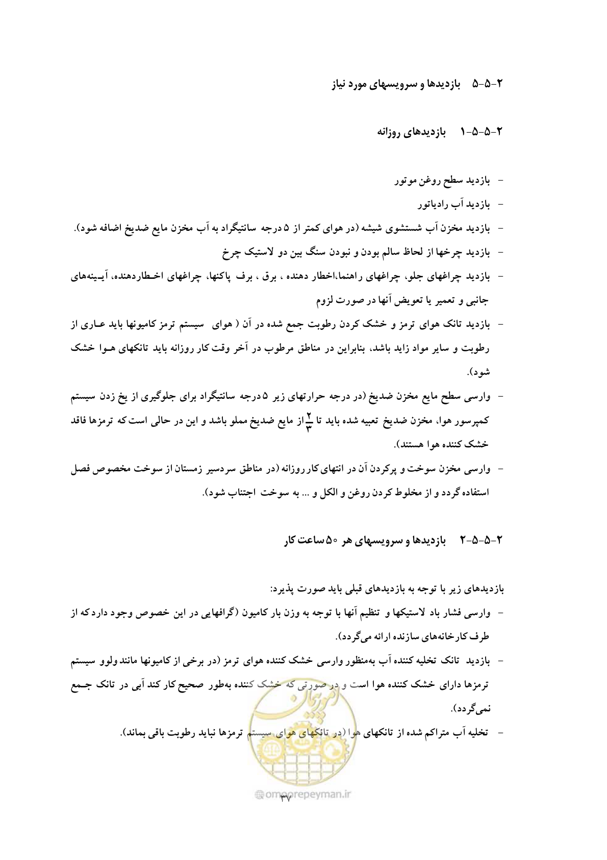 صفحه 45 از 71