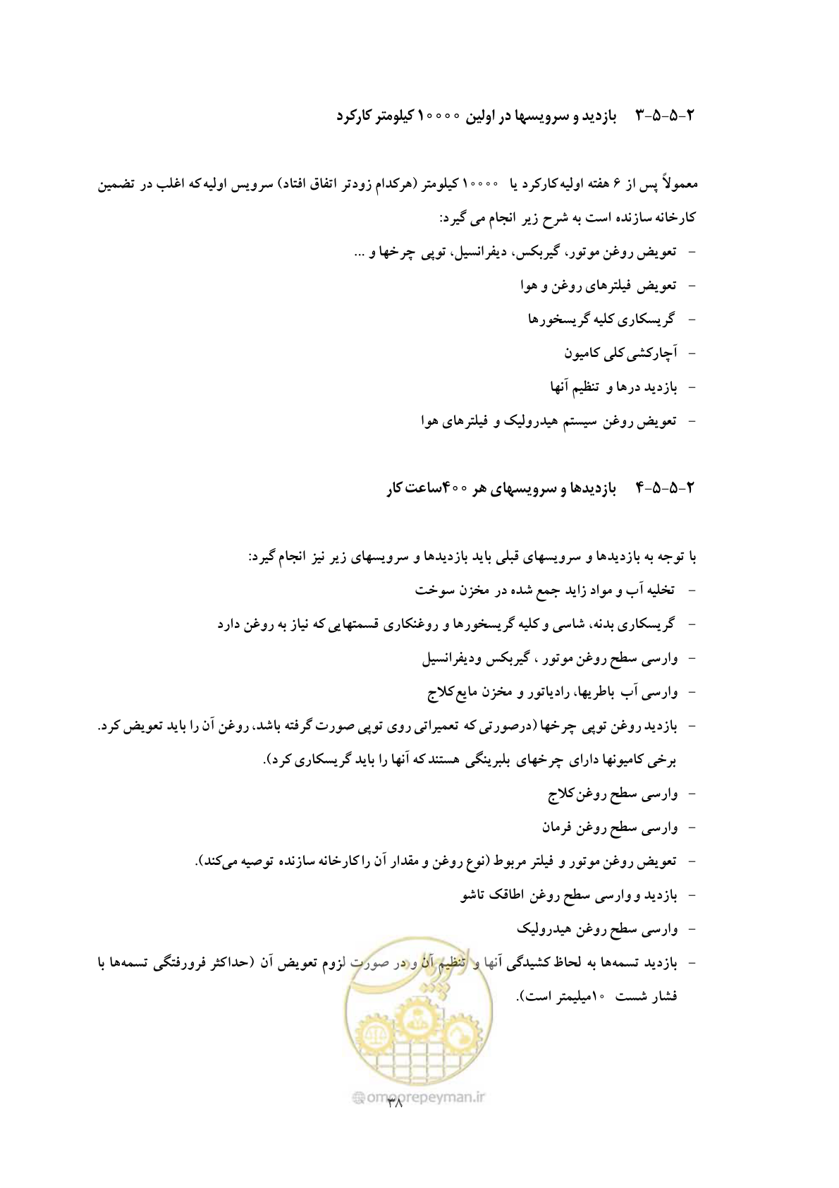 صفحه 46 از 71