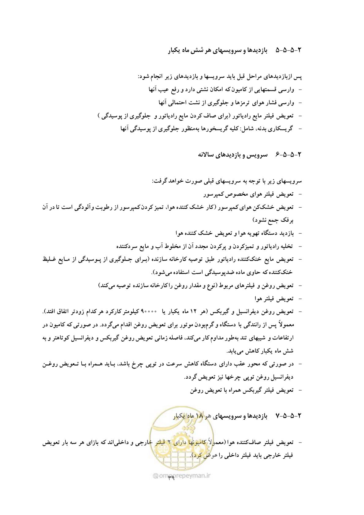 صفحه 47 از 71