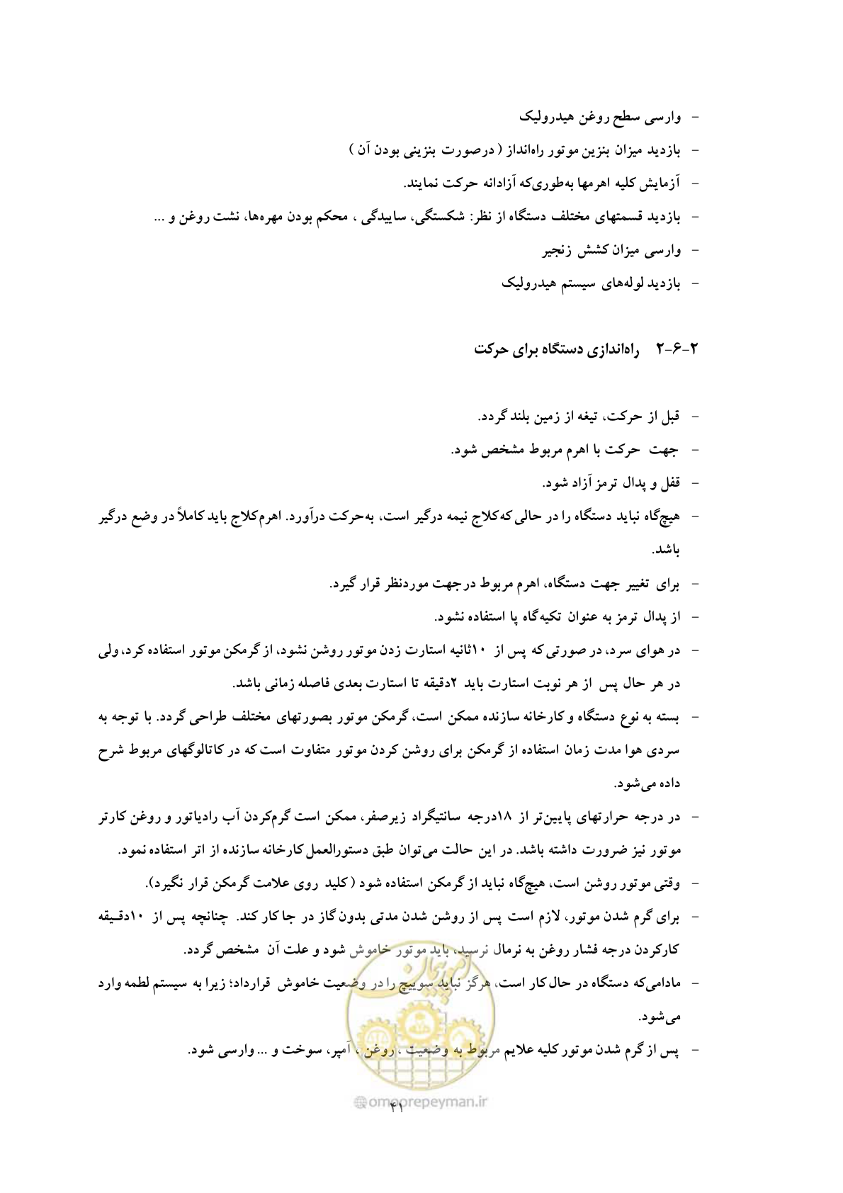 صفحه 49 از 71