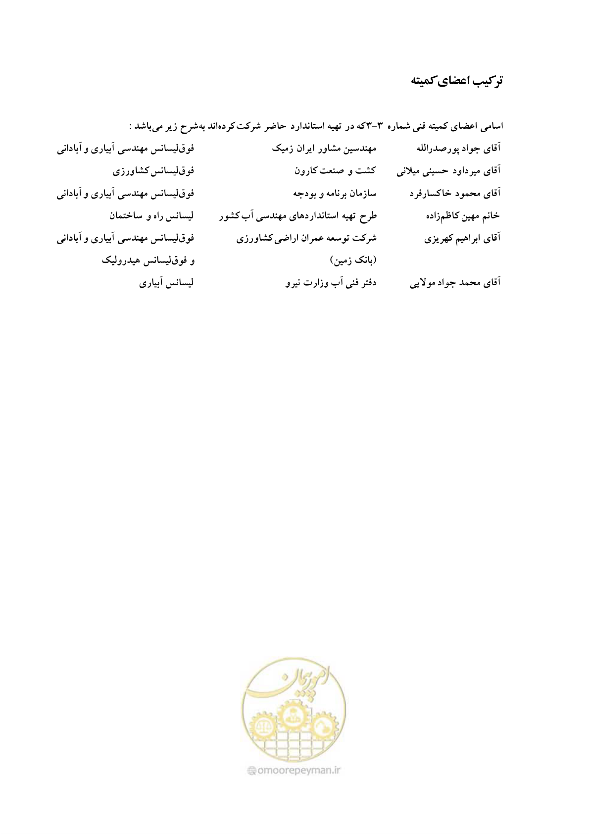 صفحه 5 از 71