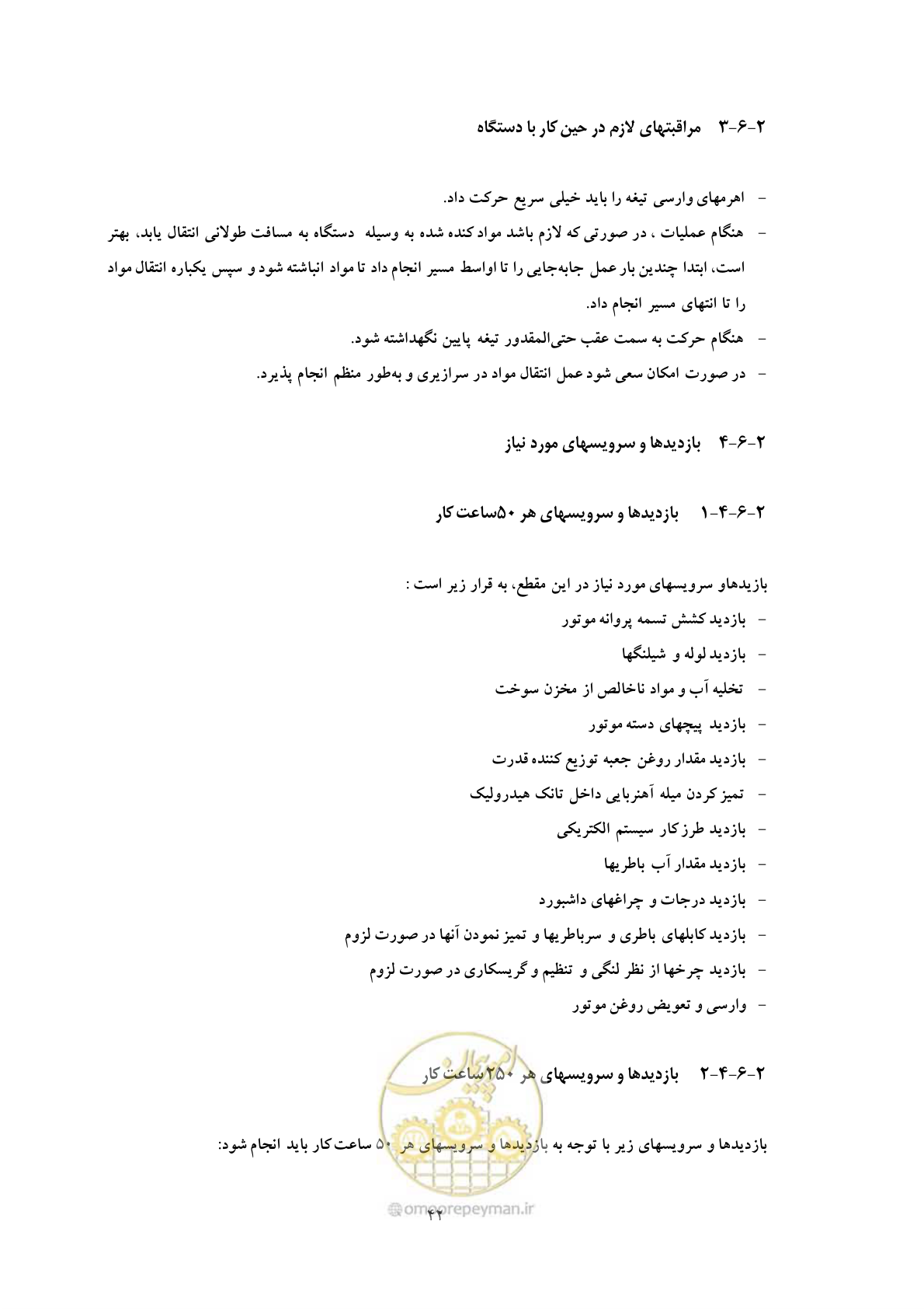 صفحه 50 از 71