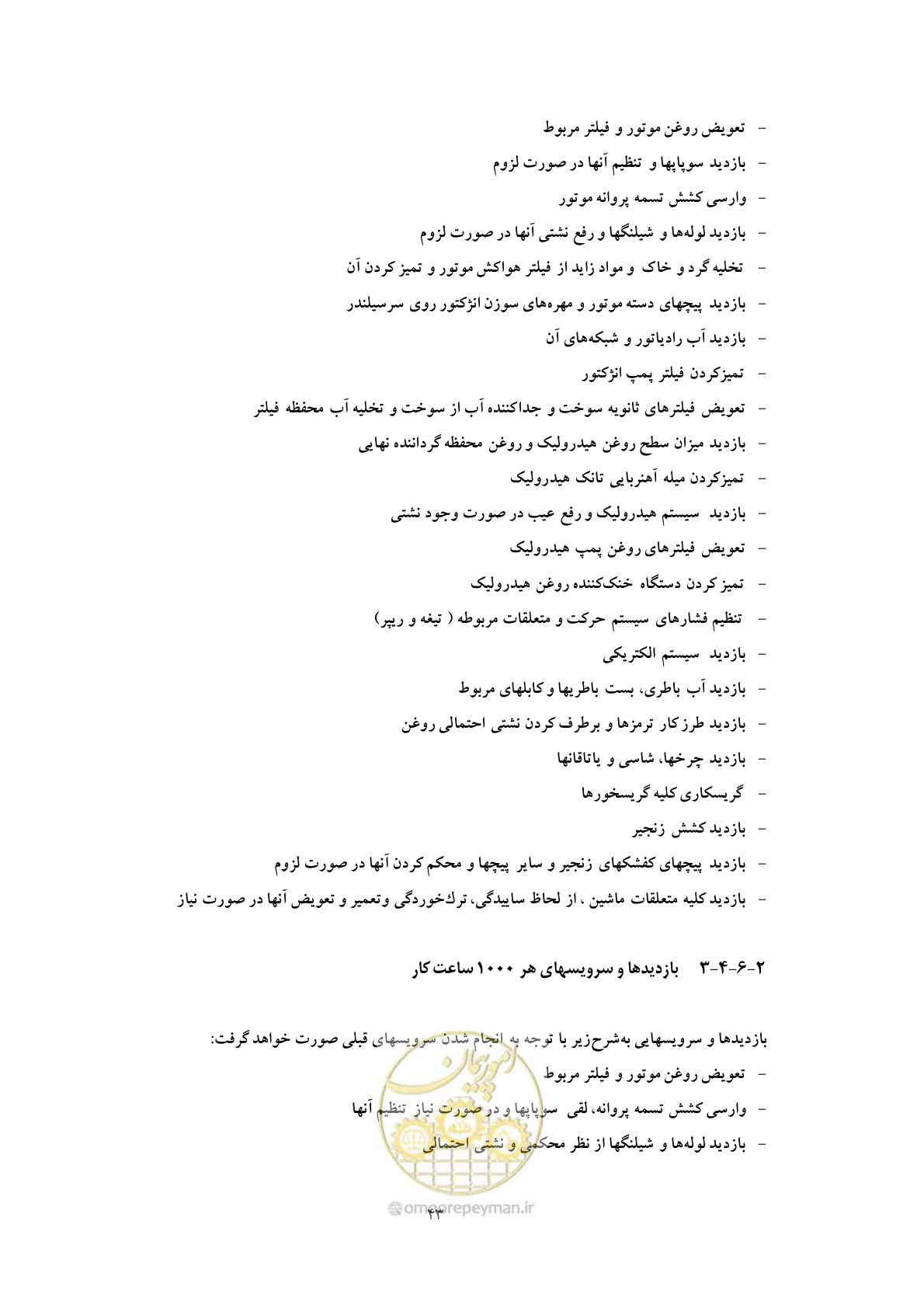 صفحه 51 از 71