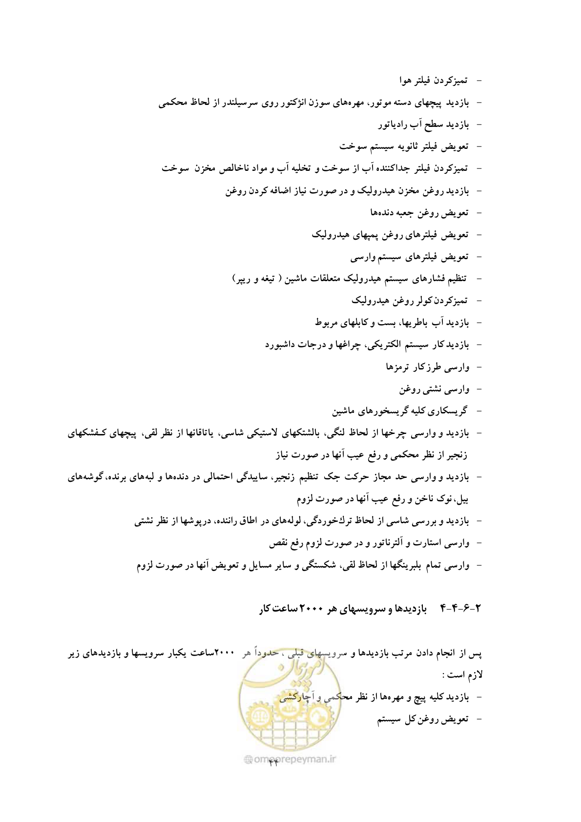 صفحه 52 از 71