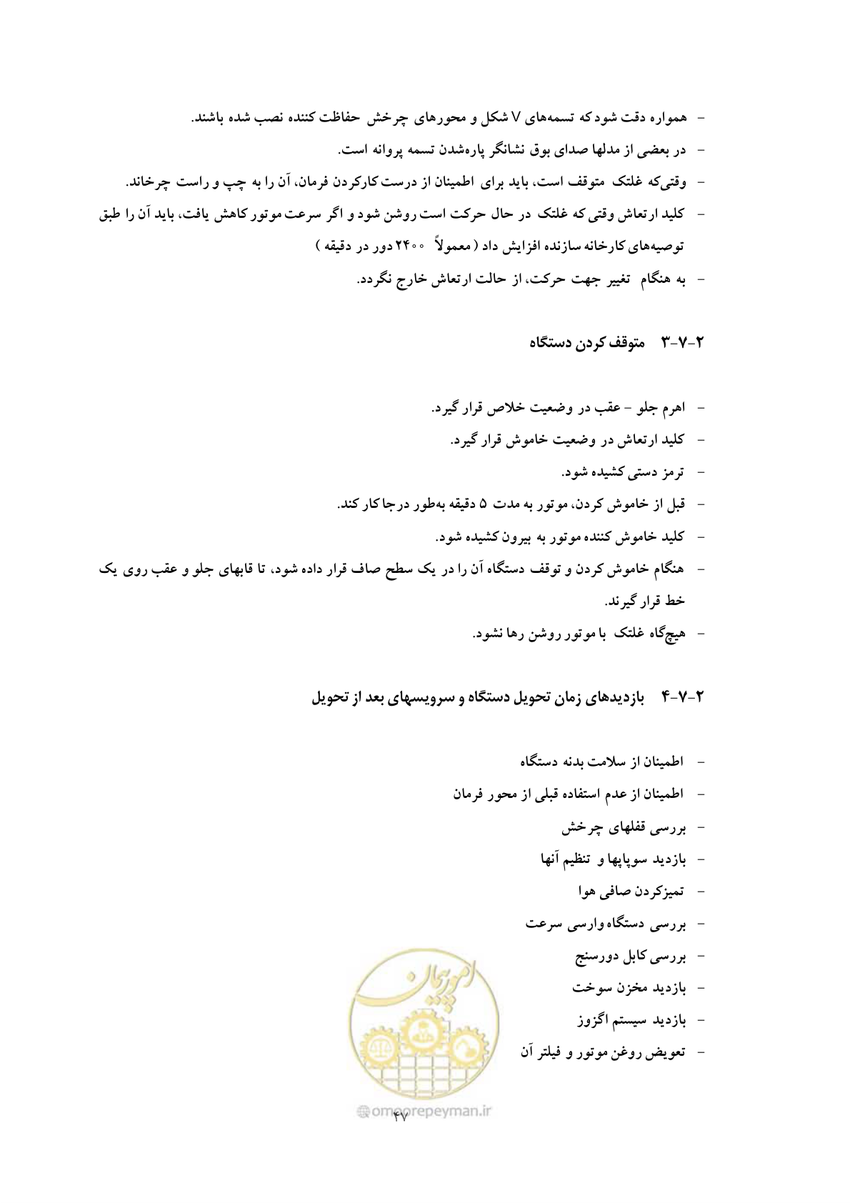 صفحه 55 از 71