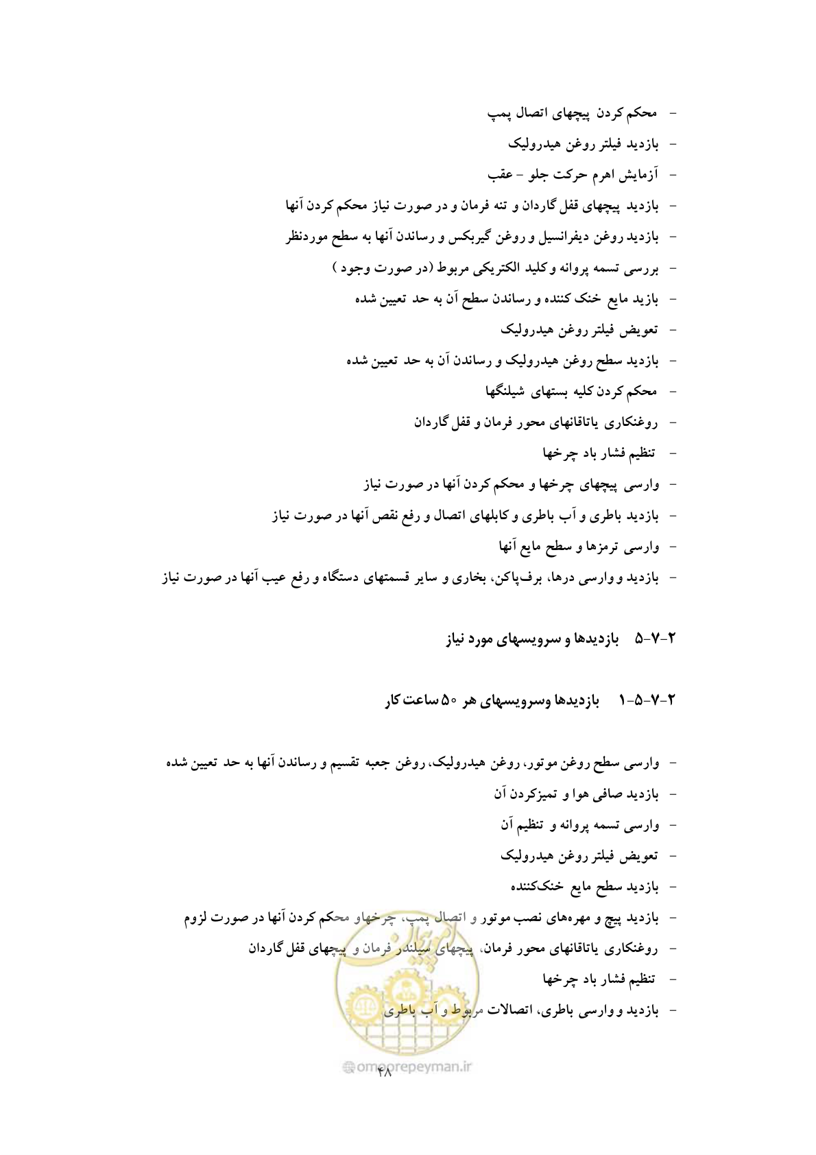 صفحه 56 از 71